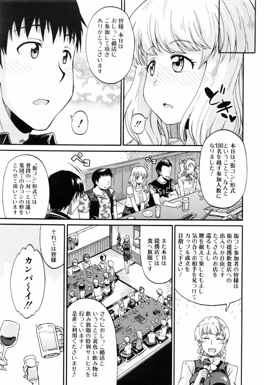 COMIC 夢幻転生 2016年8月号 Page.316