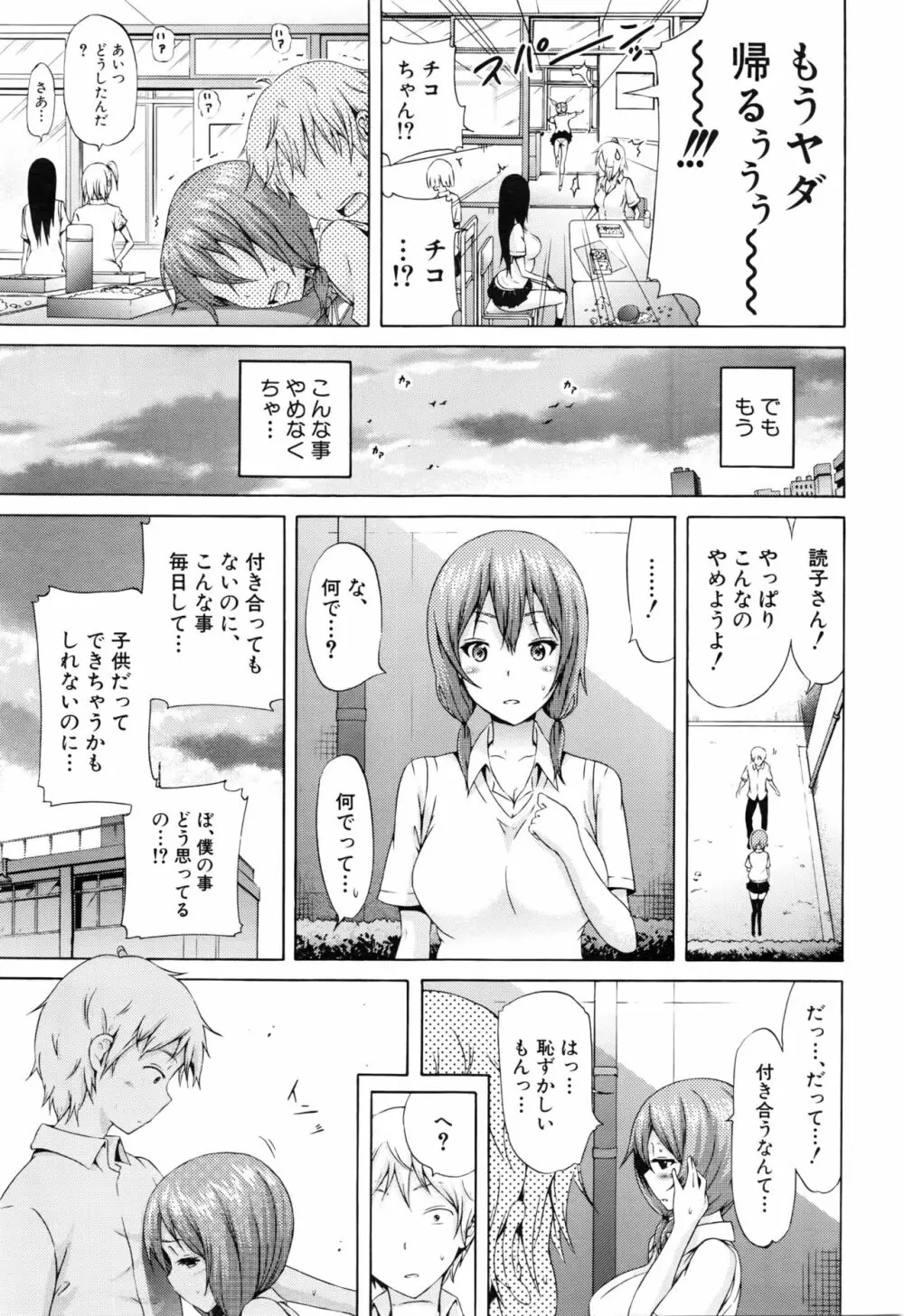 COMIC 夢幻転生 2016年8月号 Page.32