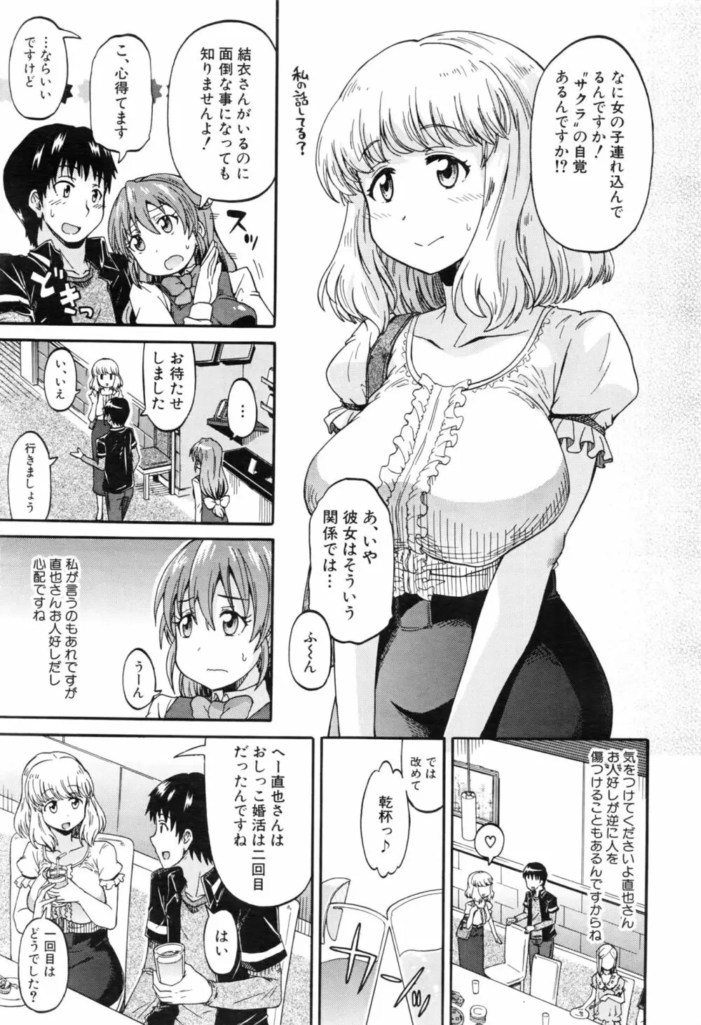 COMIC 夢幻転生 2016年8月号 Page.322