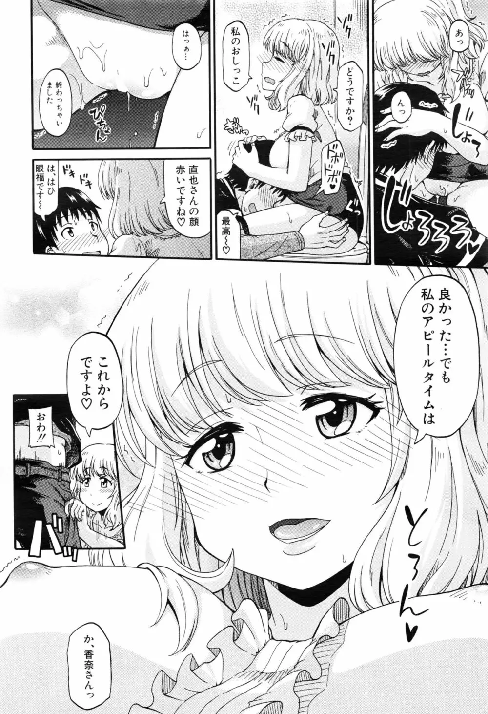 COMIC 夢幻転生 2016年8月号 Page.327