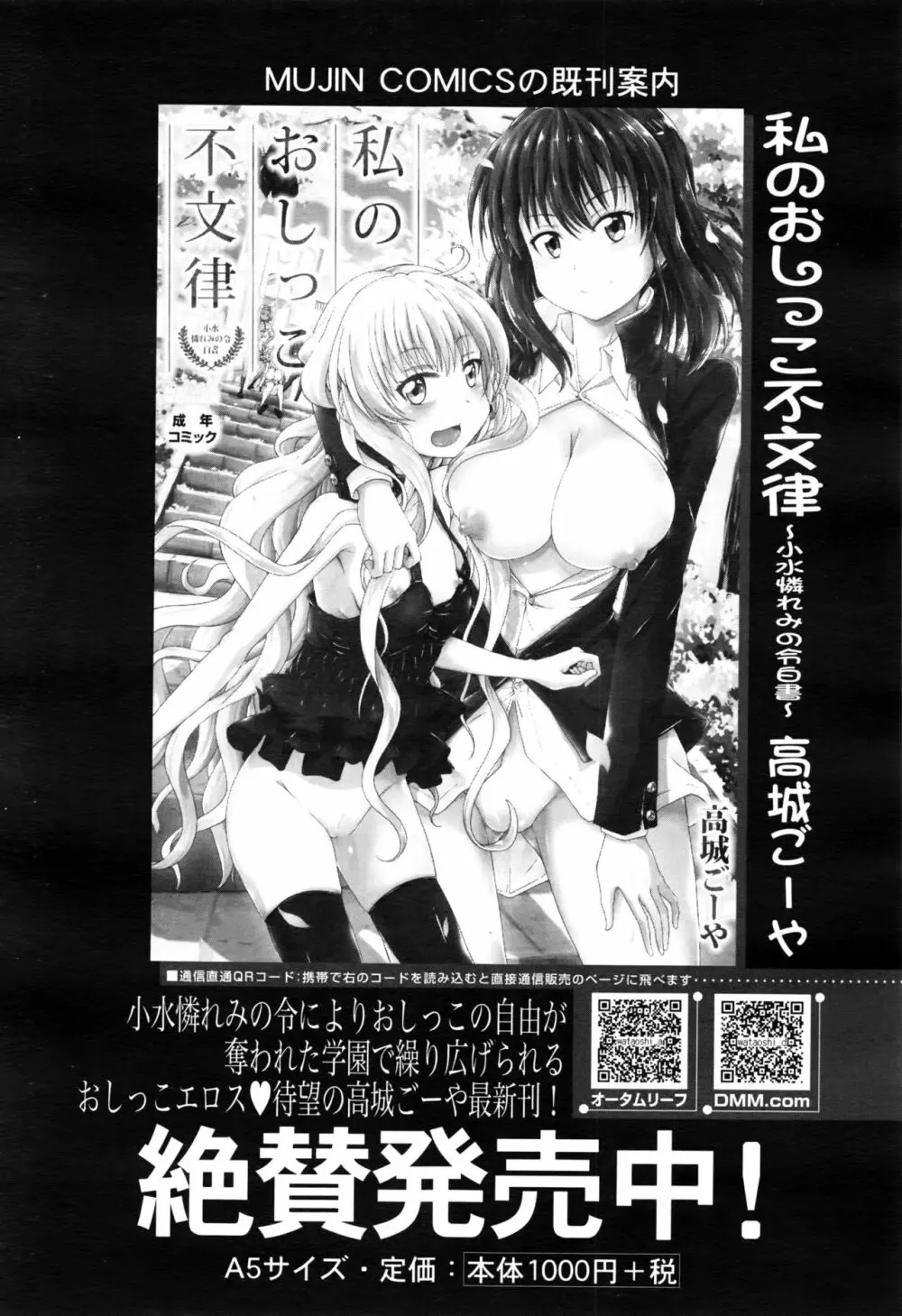 COMIC 夢幻転生 2016年8月号 Page.350