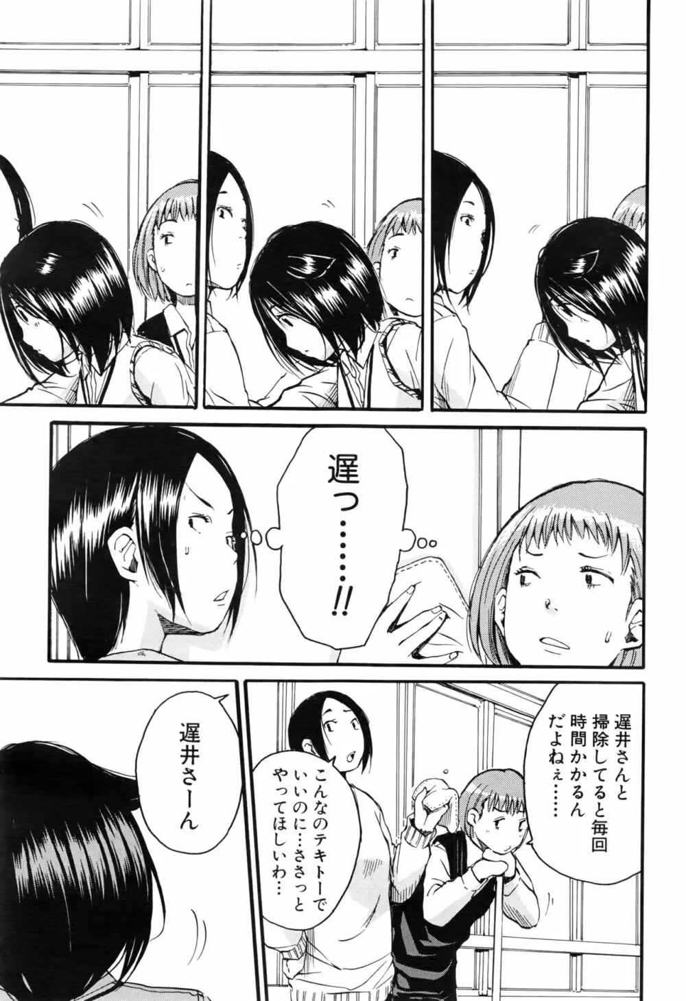 COMIC 夢幻転生 2016年8月号 Page.358