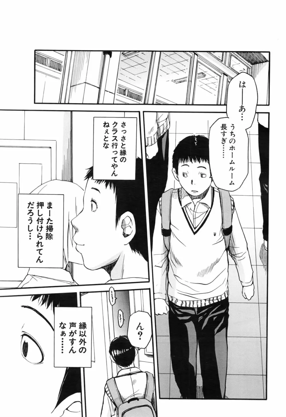 COMIC 夢幻転生 2016年8月号 Page.362