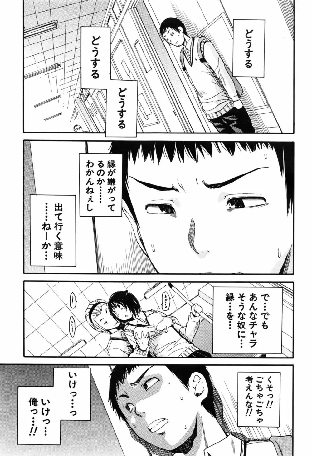 COMIC 夢幻転生 2016年8月号 Page.366