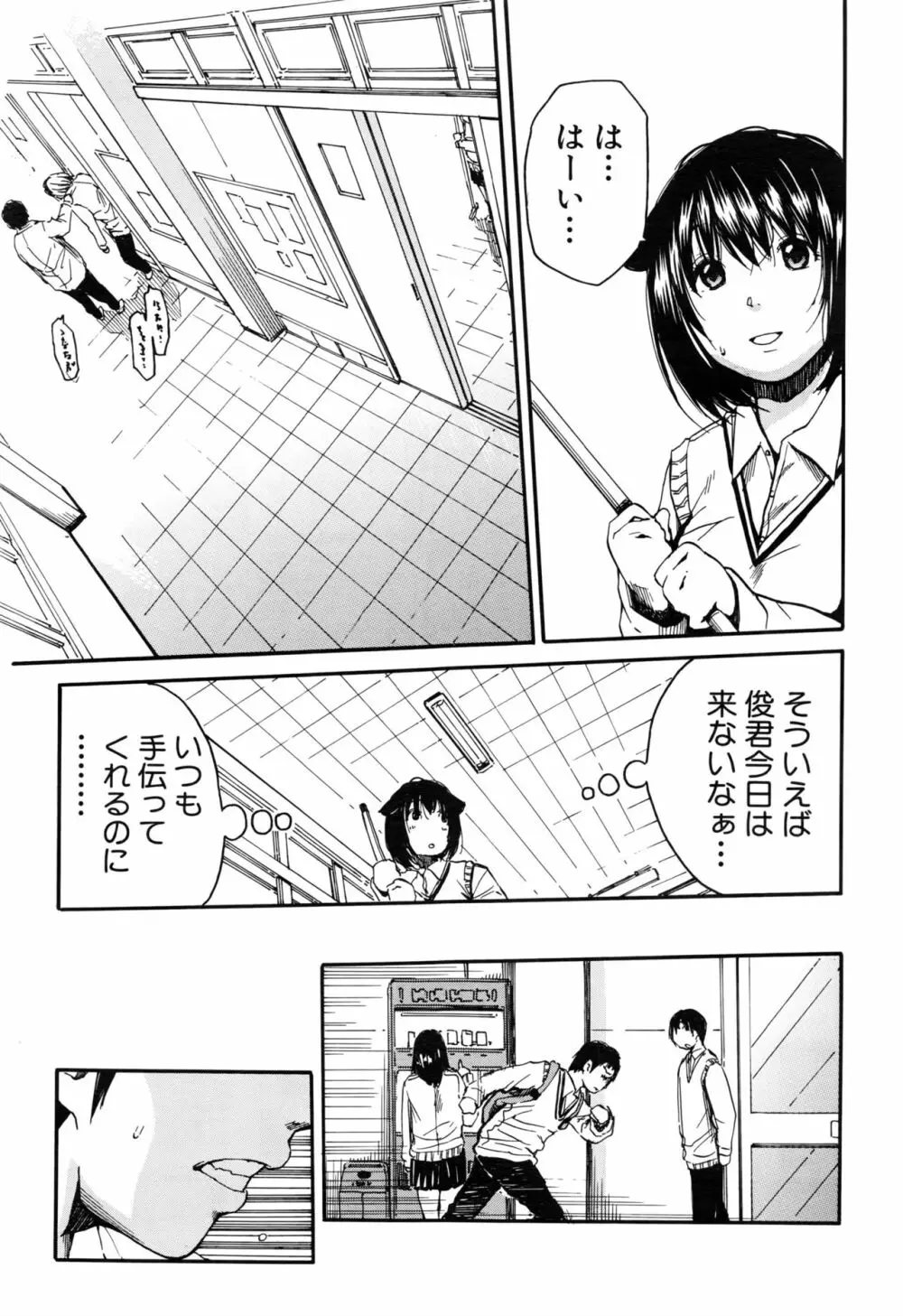 COMIC 夢幻転生 2016年8月号 Page.368