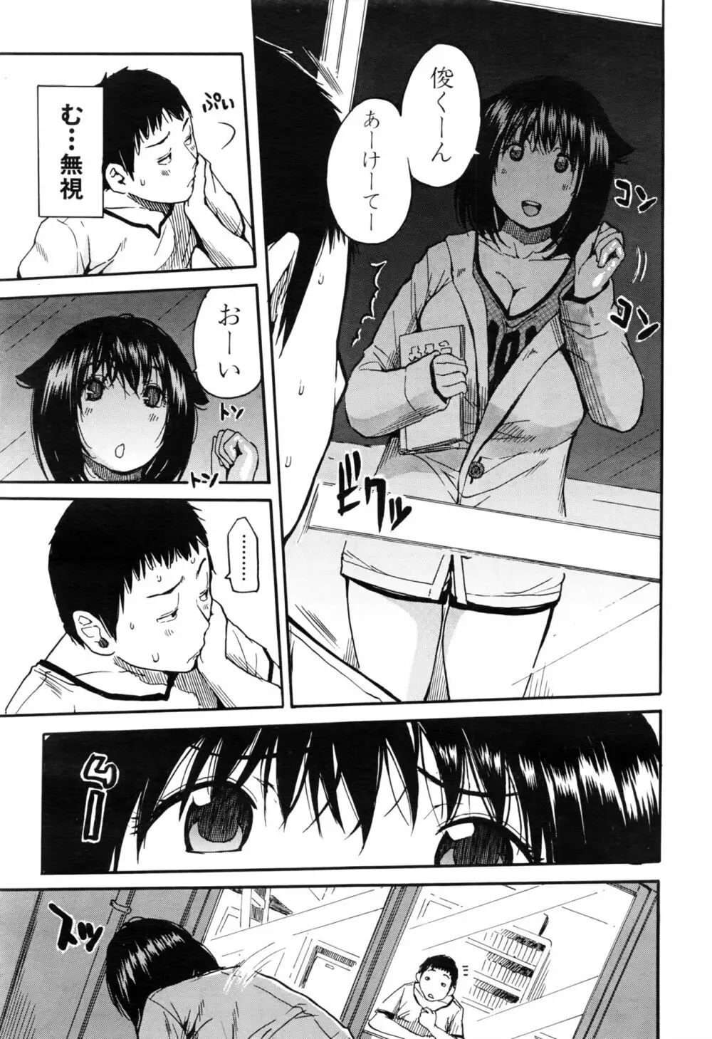 COMIC 夢幻転生 2016年8月号 Page.370