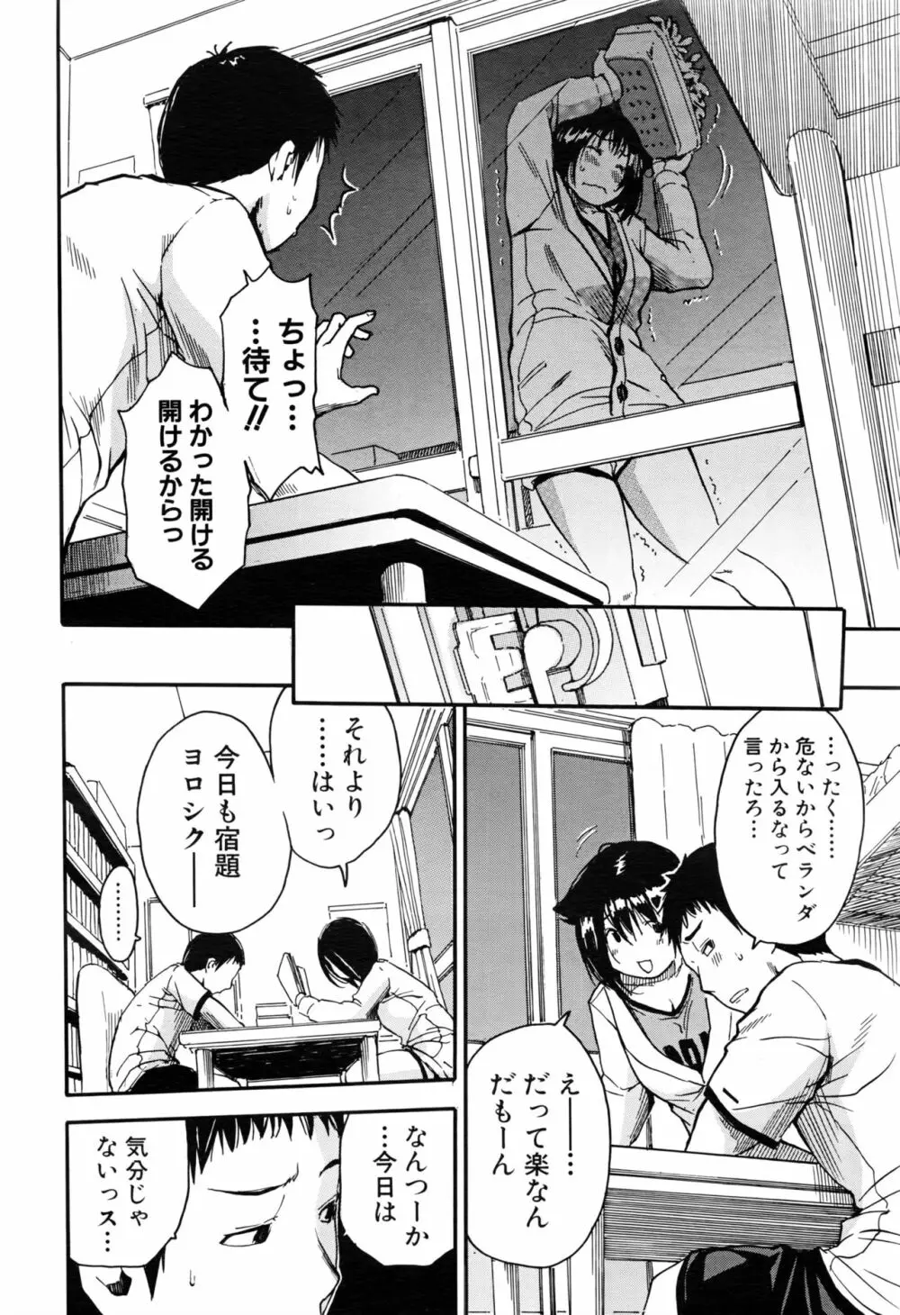 COMIC 夢幻転生 2016年8月号 Page.371