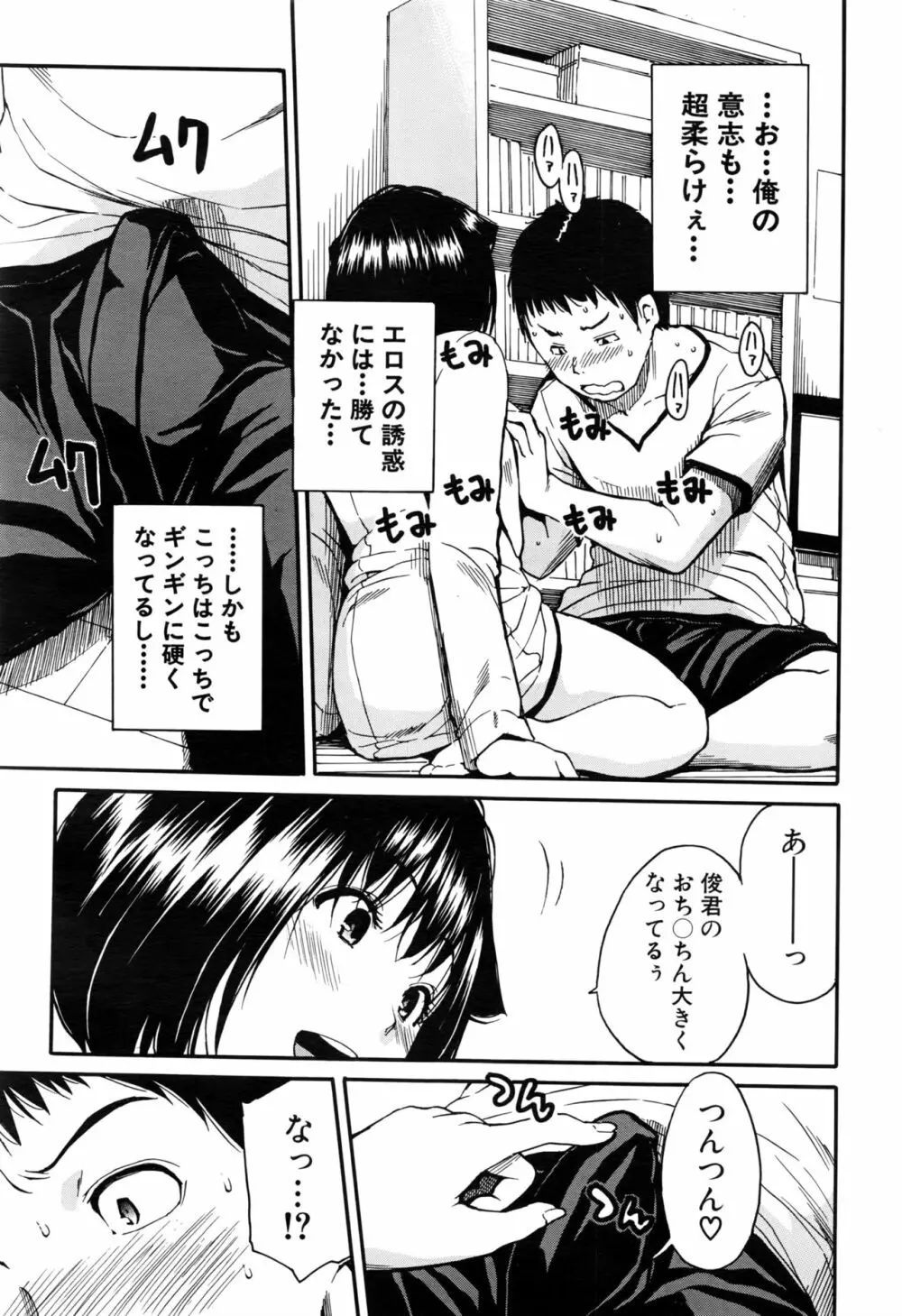 COMIC 夢幻転生 2016年8月号 Page.376