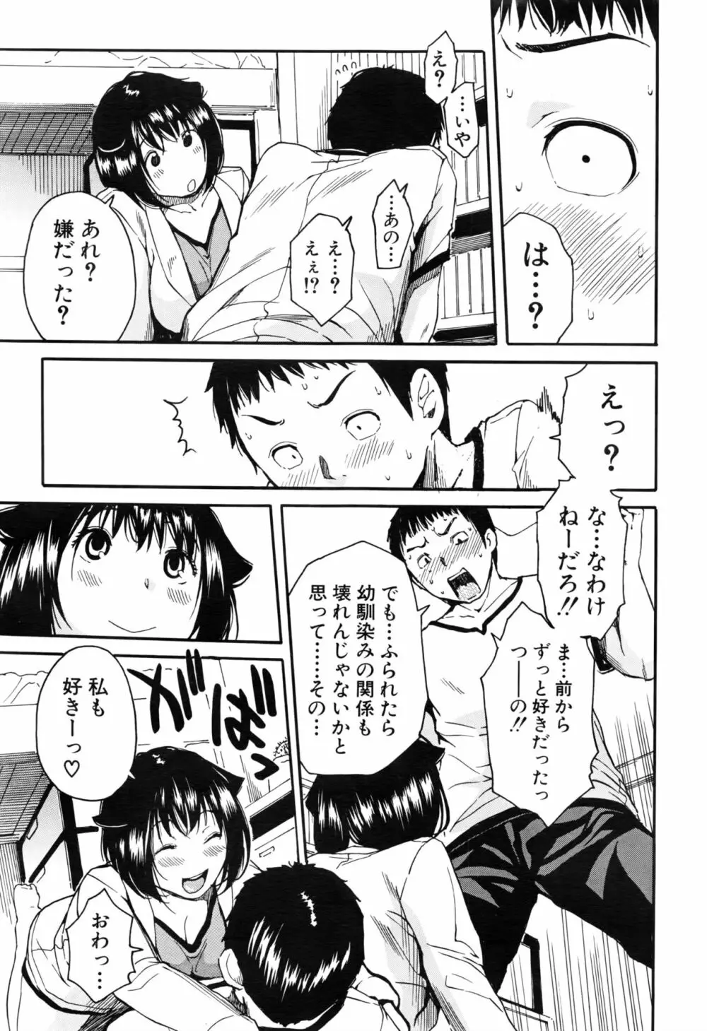 COMIC 夢幻転生 2016年8月号 Page.378