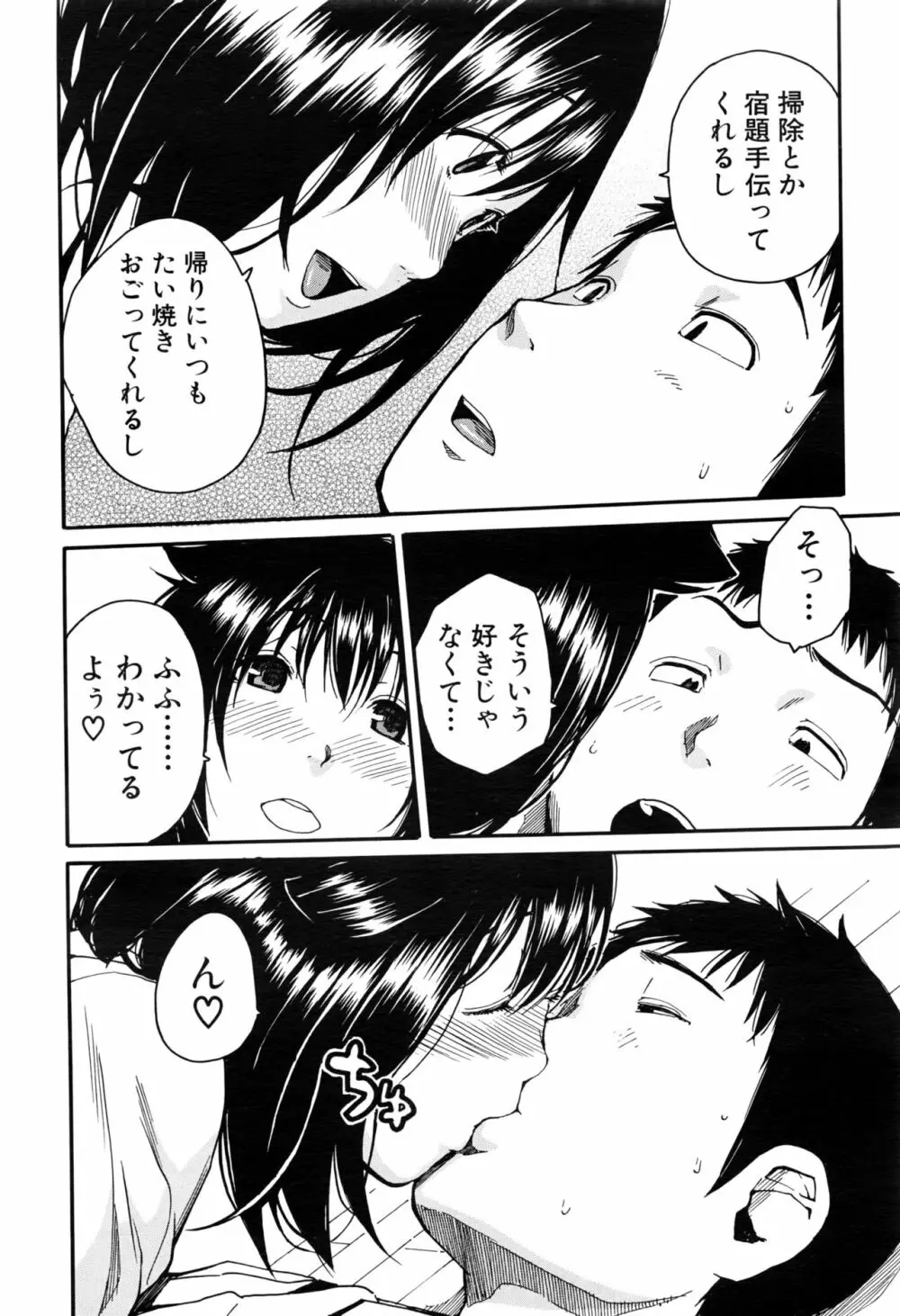 COMIC 夢幻転生 2016年8月号 Page.379