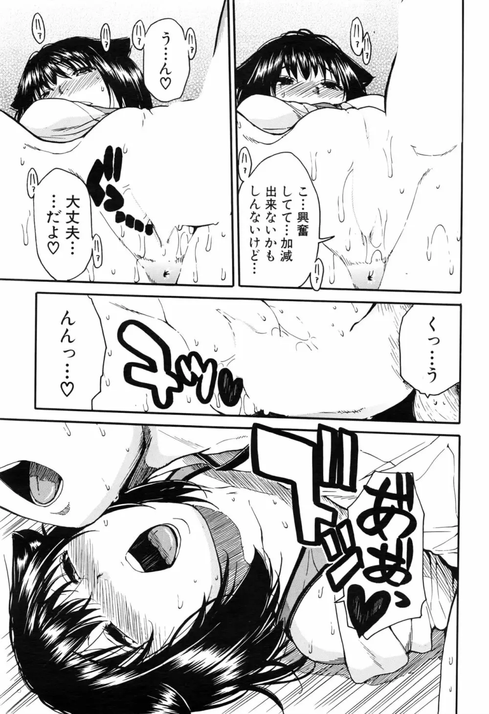 COMIC 夢幻転生 2016年8月号 Page.392