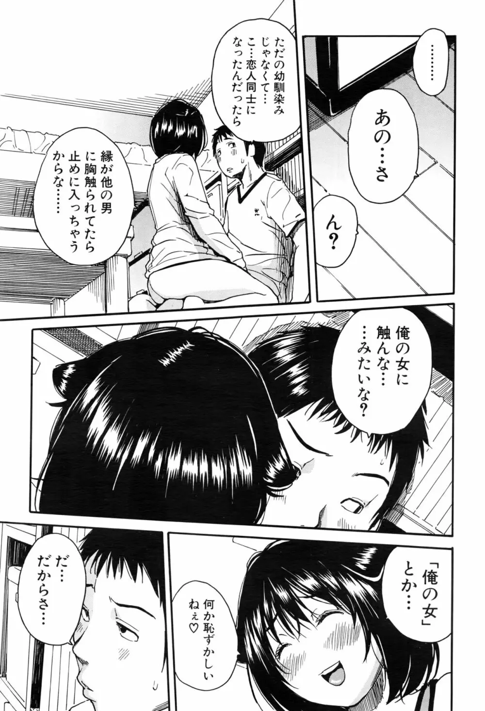 COMIC 夢幻転生 2016年8月号 Page.404