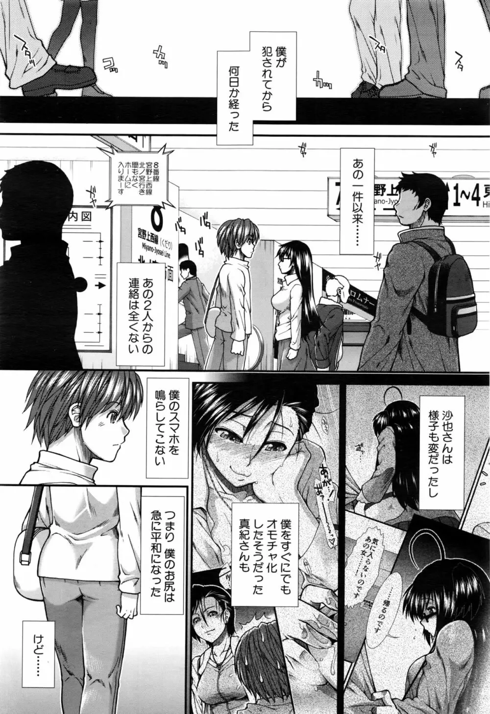 COMIC 夢幻転生 2016年8月号 Page.412
