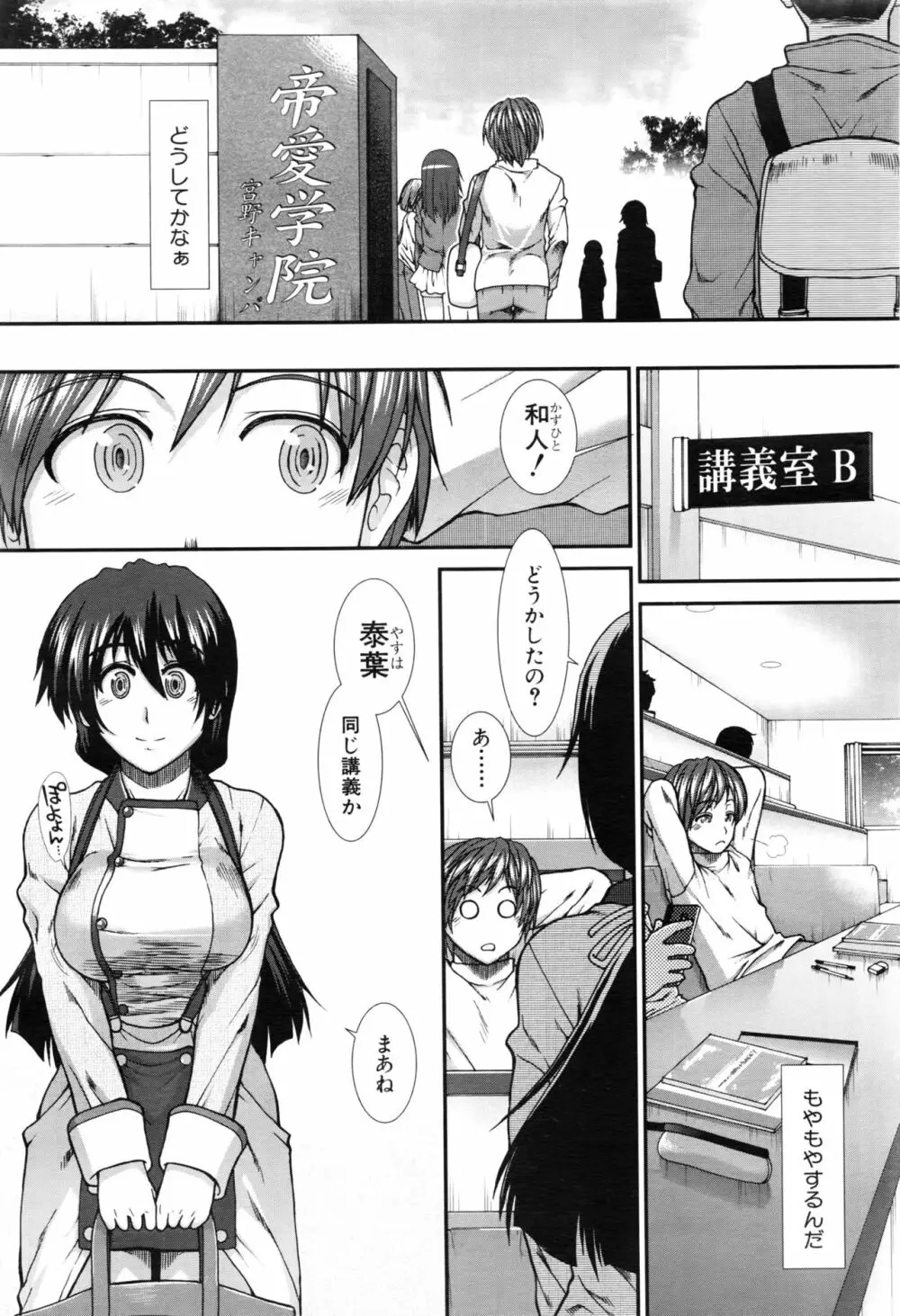 COMIC 夢幻転生 2016年8月号 Page.413