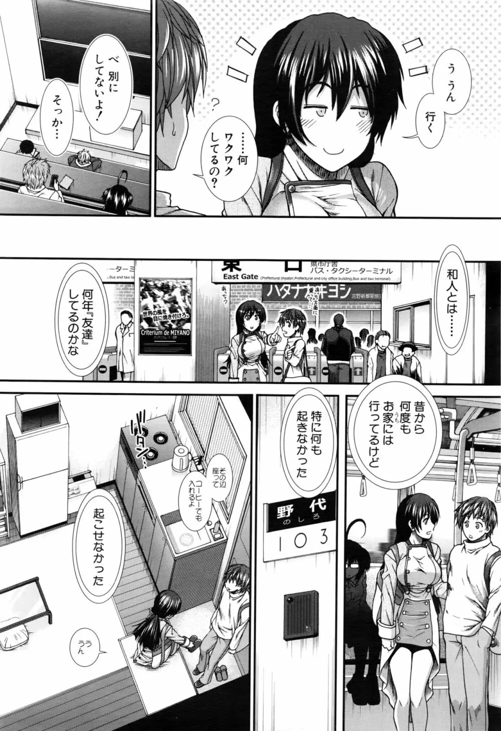 COMIC 夢幻転生 2016年8月号 Page.416