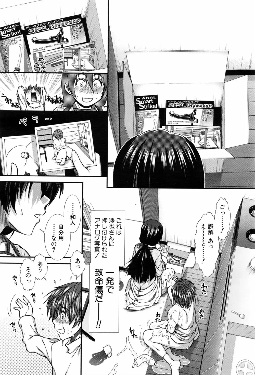 COMIC 夢幻転生 2016年8月号 Page.420