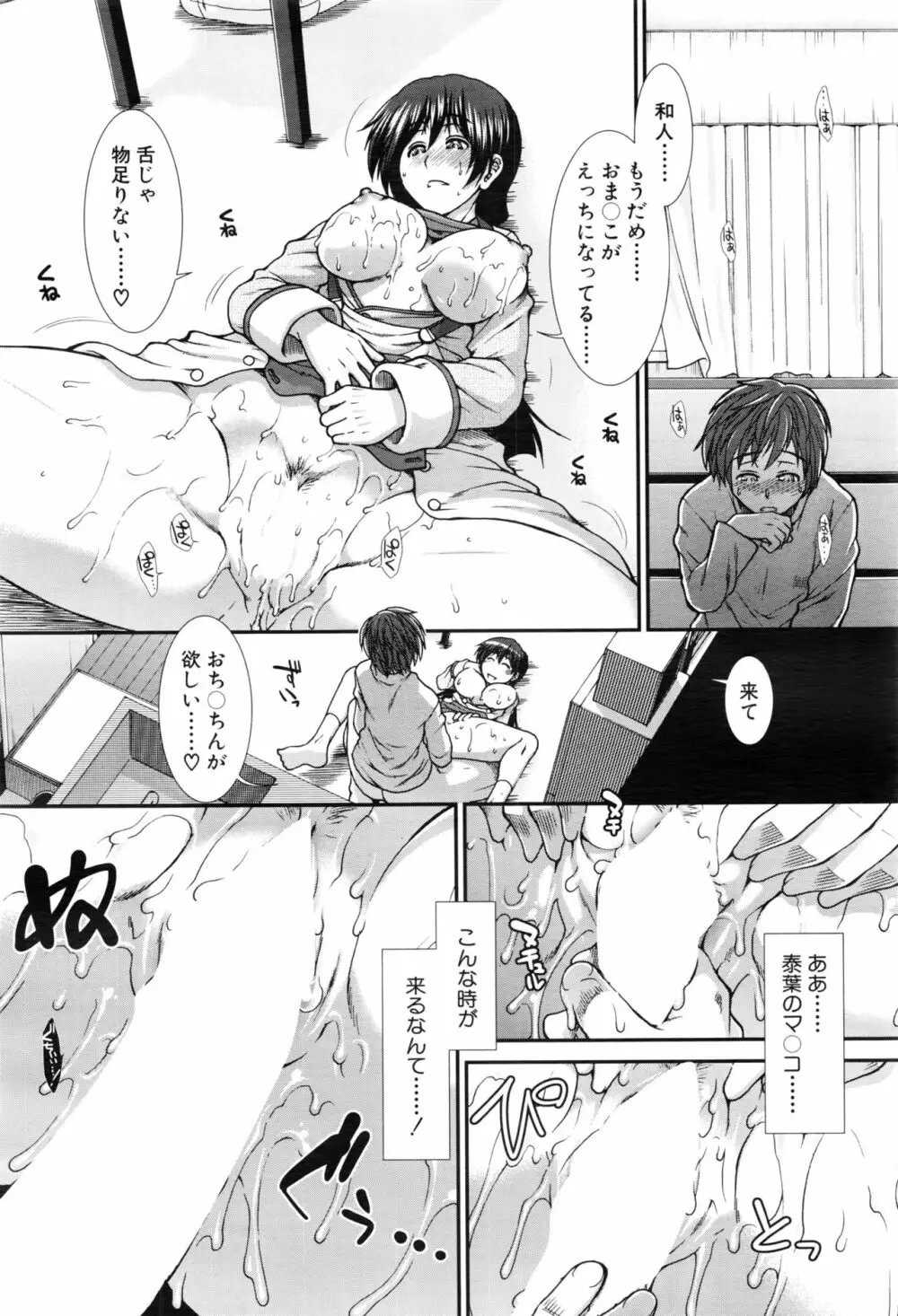 COMIC 夢幻転生 2016年8月号 Page.435
