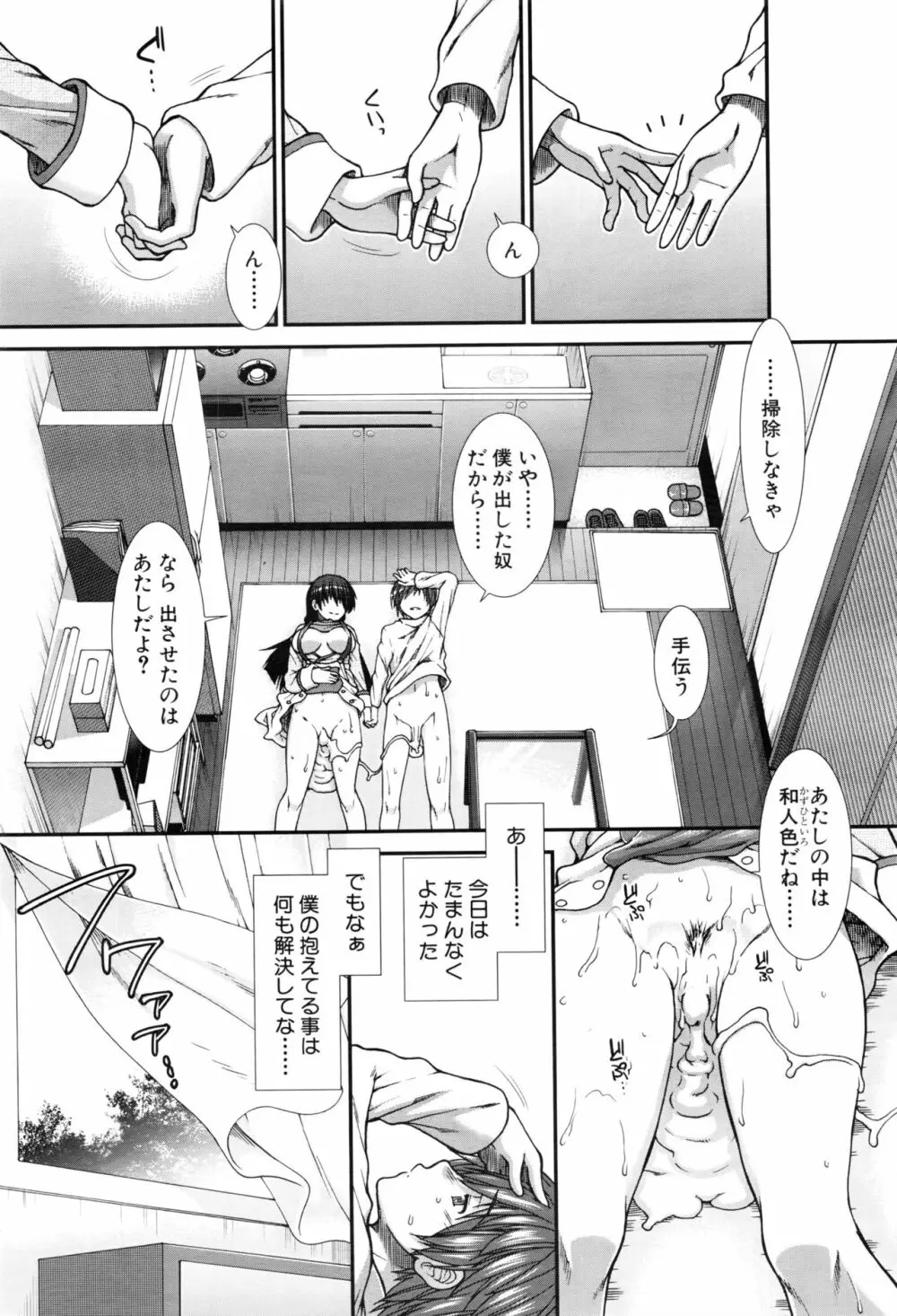 COMIC 夢幻転生 2016年8月号 Page.455