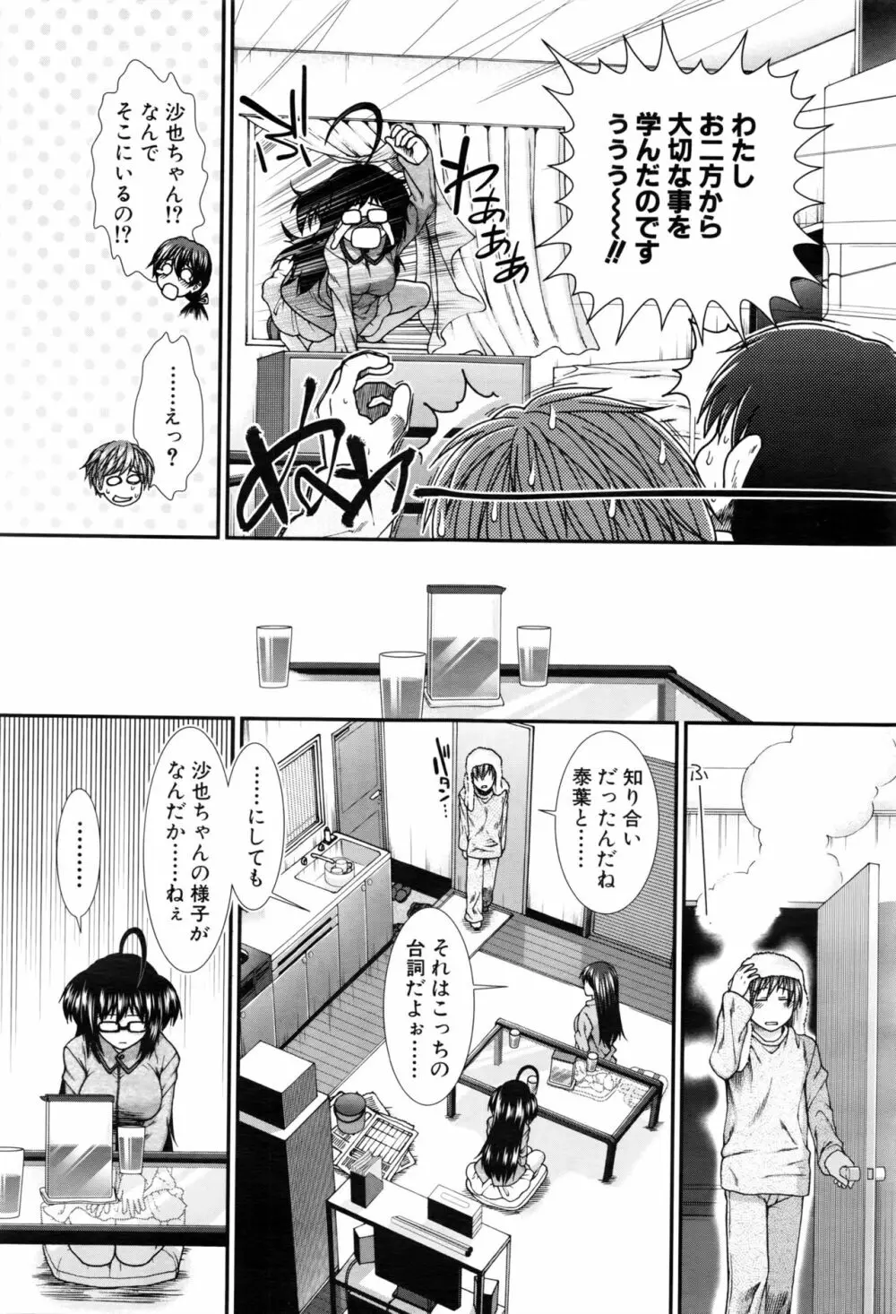 COMIC 夢幻転生 2016年8月号 Page.456