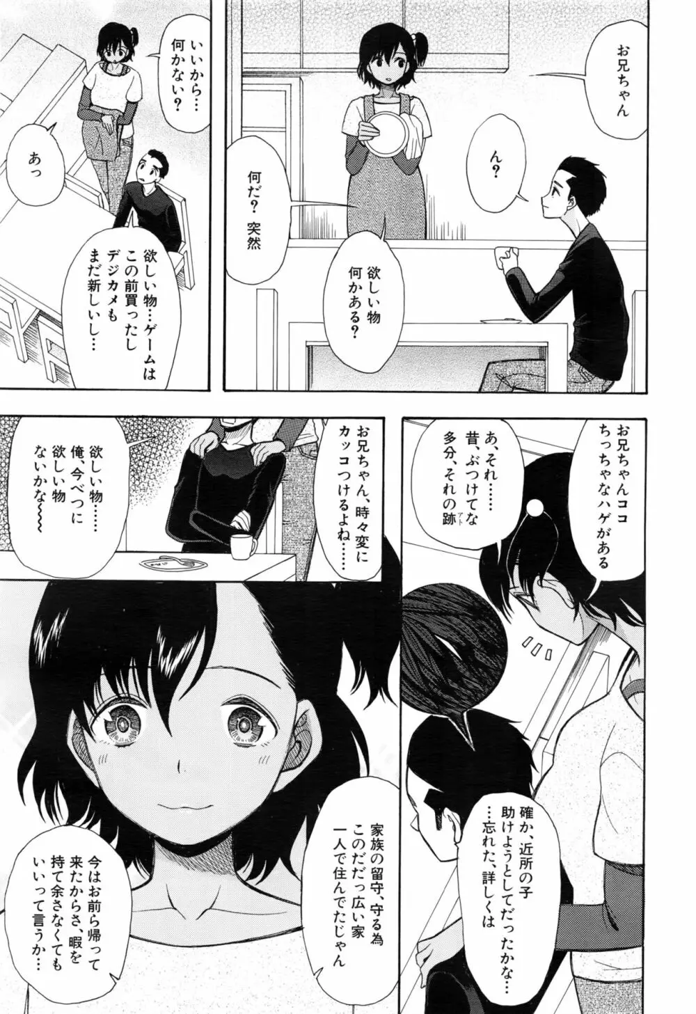 COMIC 夢幻転生 2016年8月号 Page.464