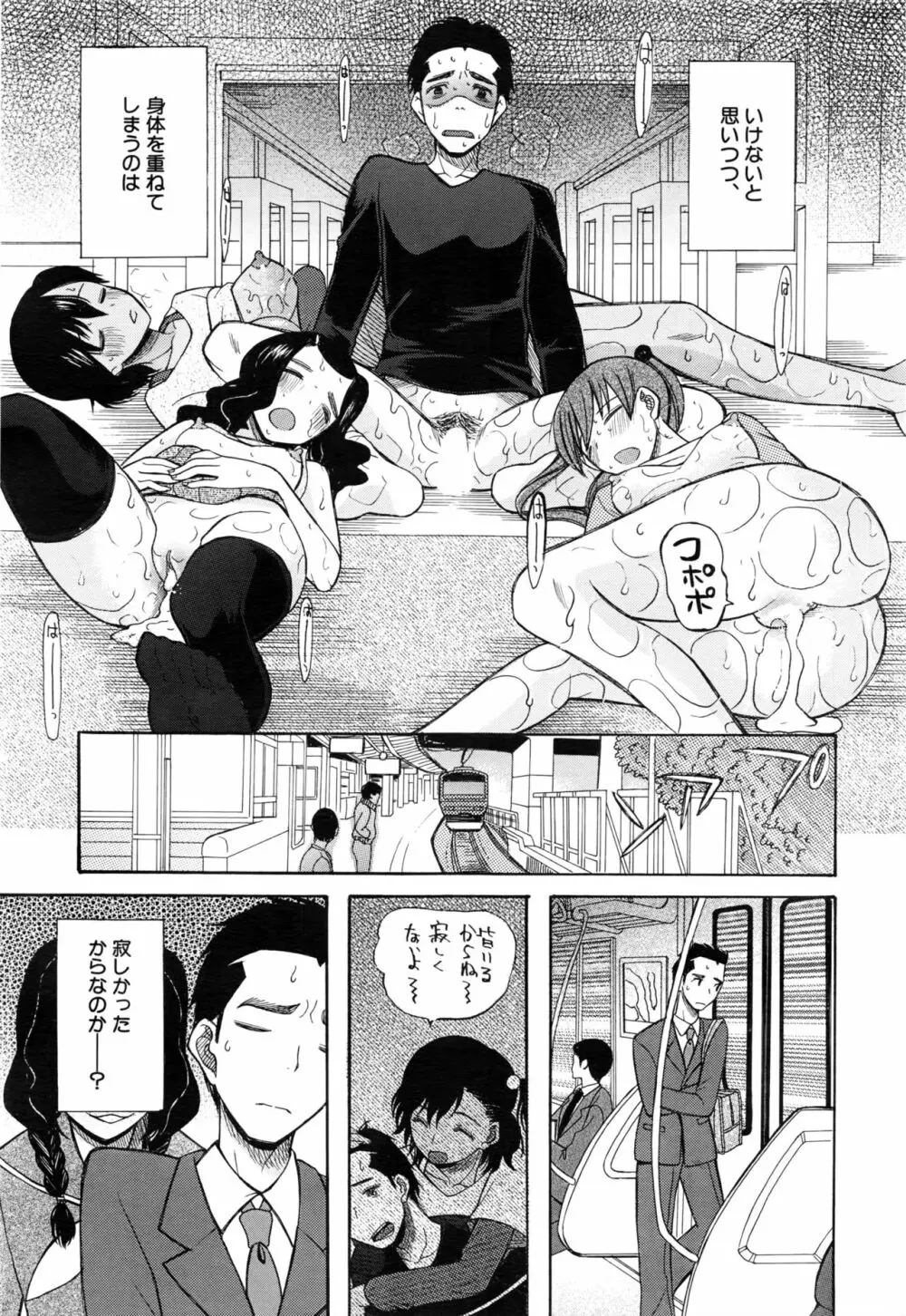 COMIC 夢幻転生 2016年8月号 Page.470