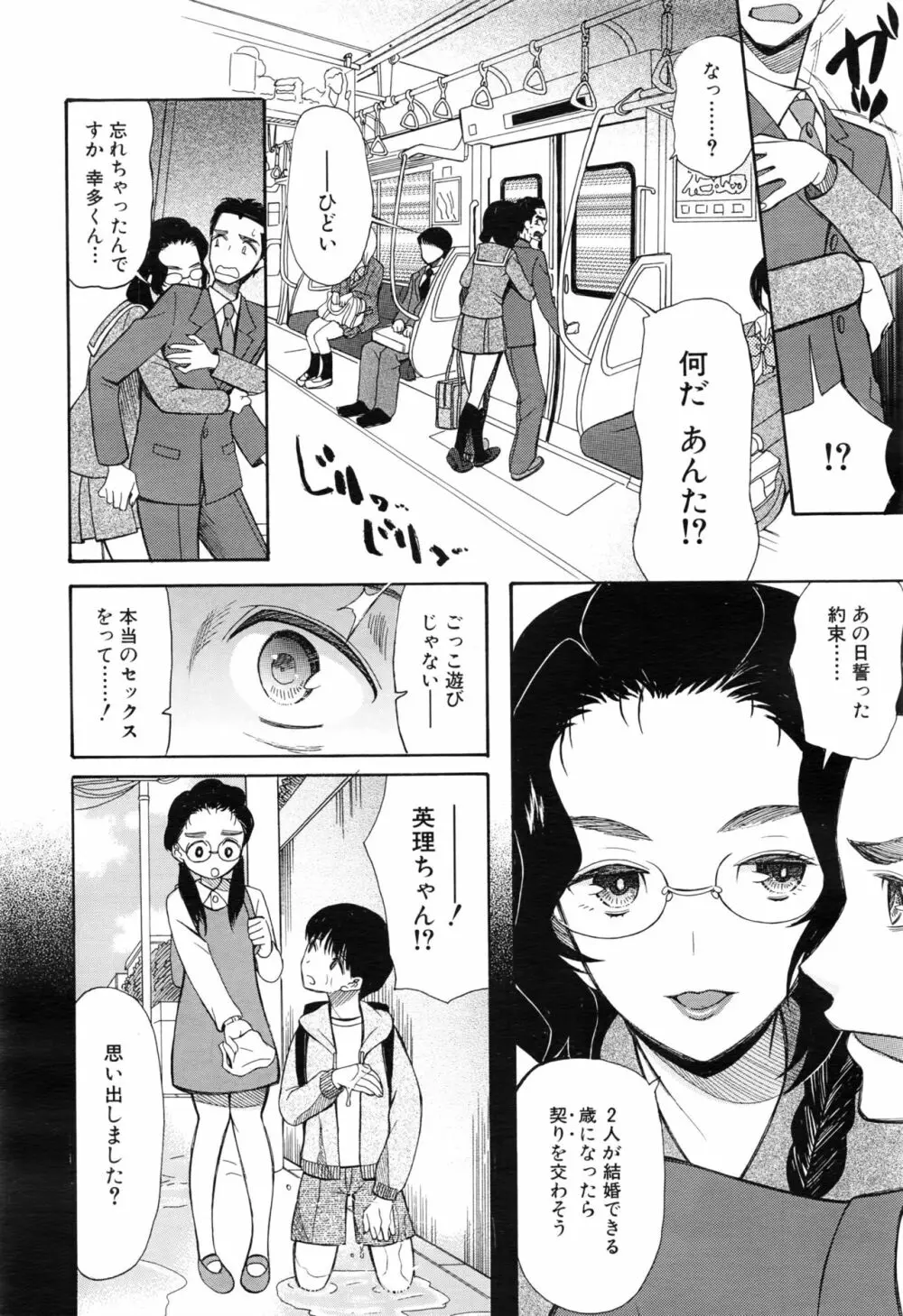COMIC 夢幻転生 2016年8月号 Page.471
