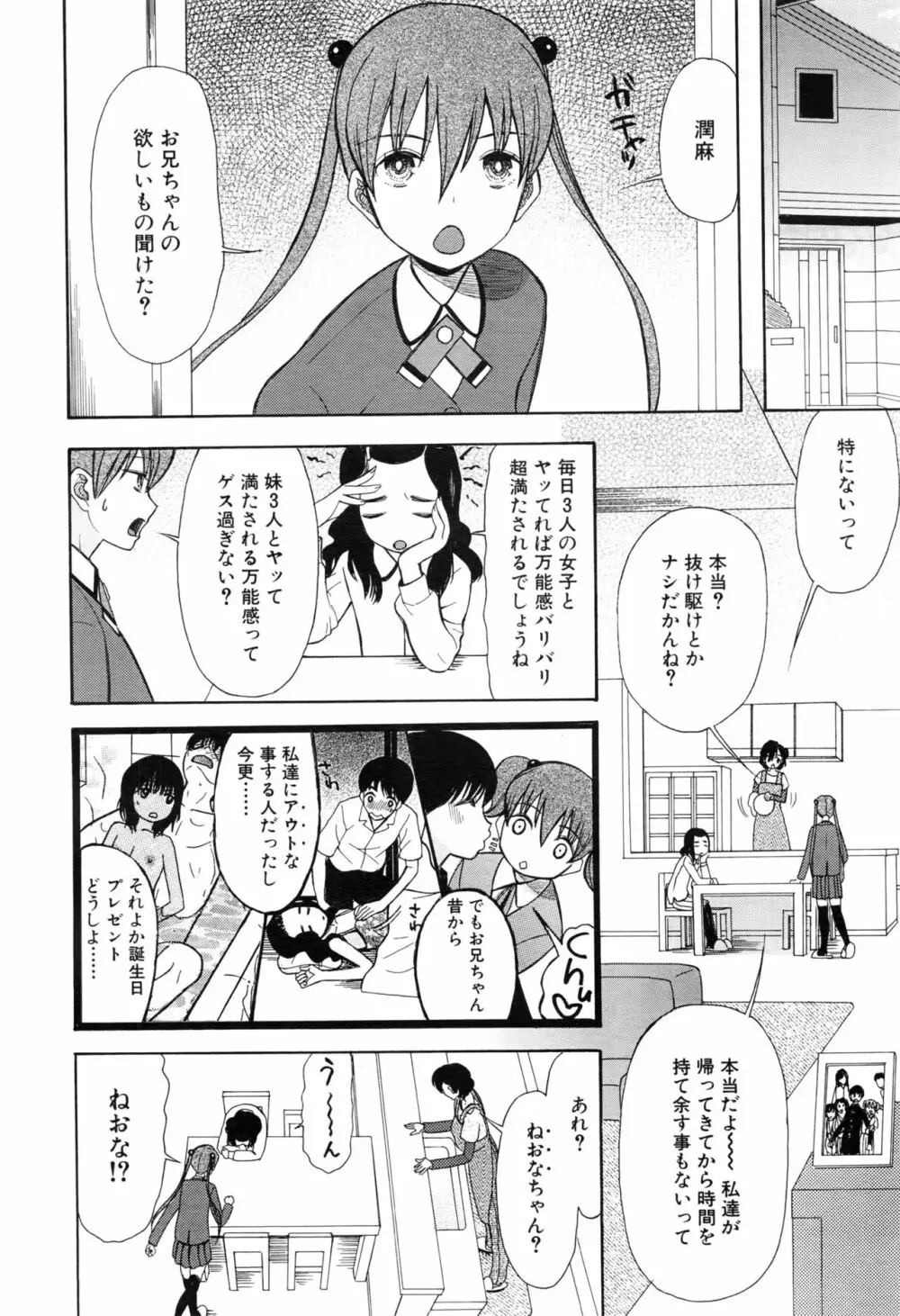 COMIC 夢幻転生 2016年8月号 Page.473