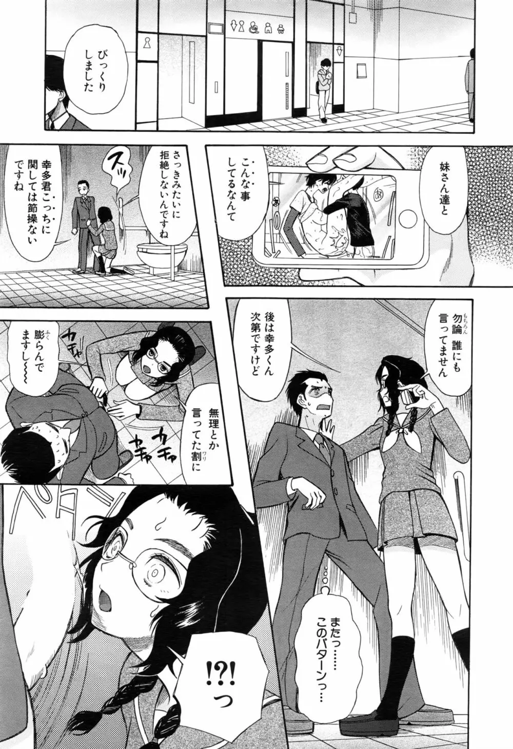 COMIC 夢幻転生 2016年8月号 Page.474