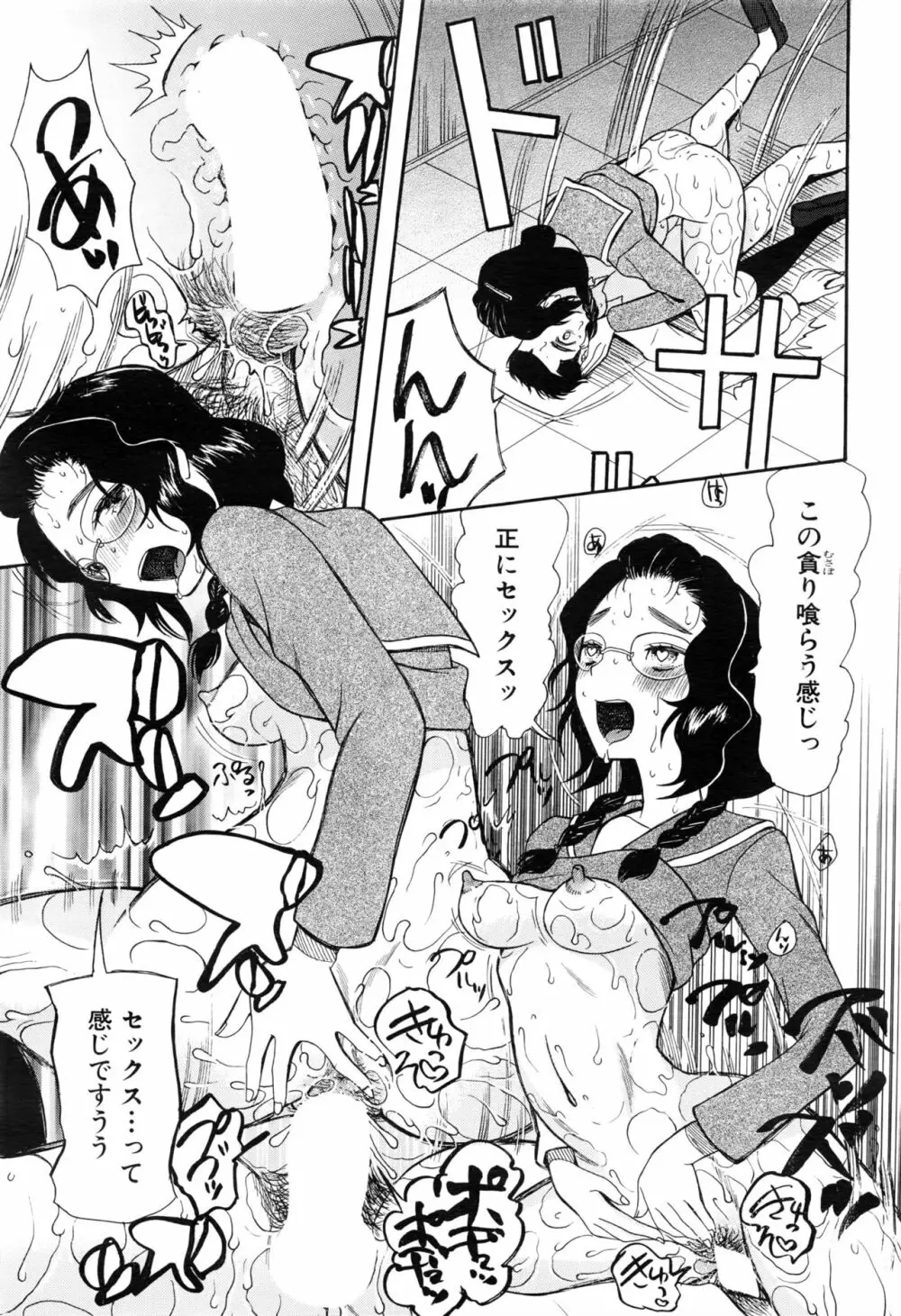 COMIC 夢幻転生 2016年8月号 Page.488