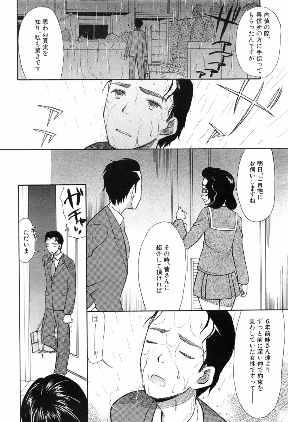 COMIC 夢幻転生 2016年8月号 Page.493