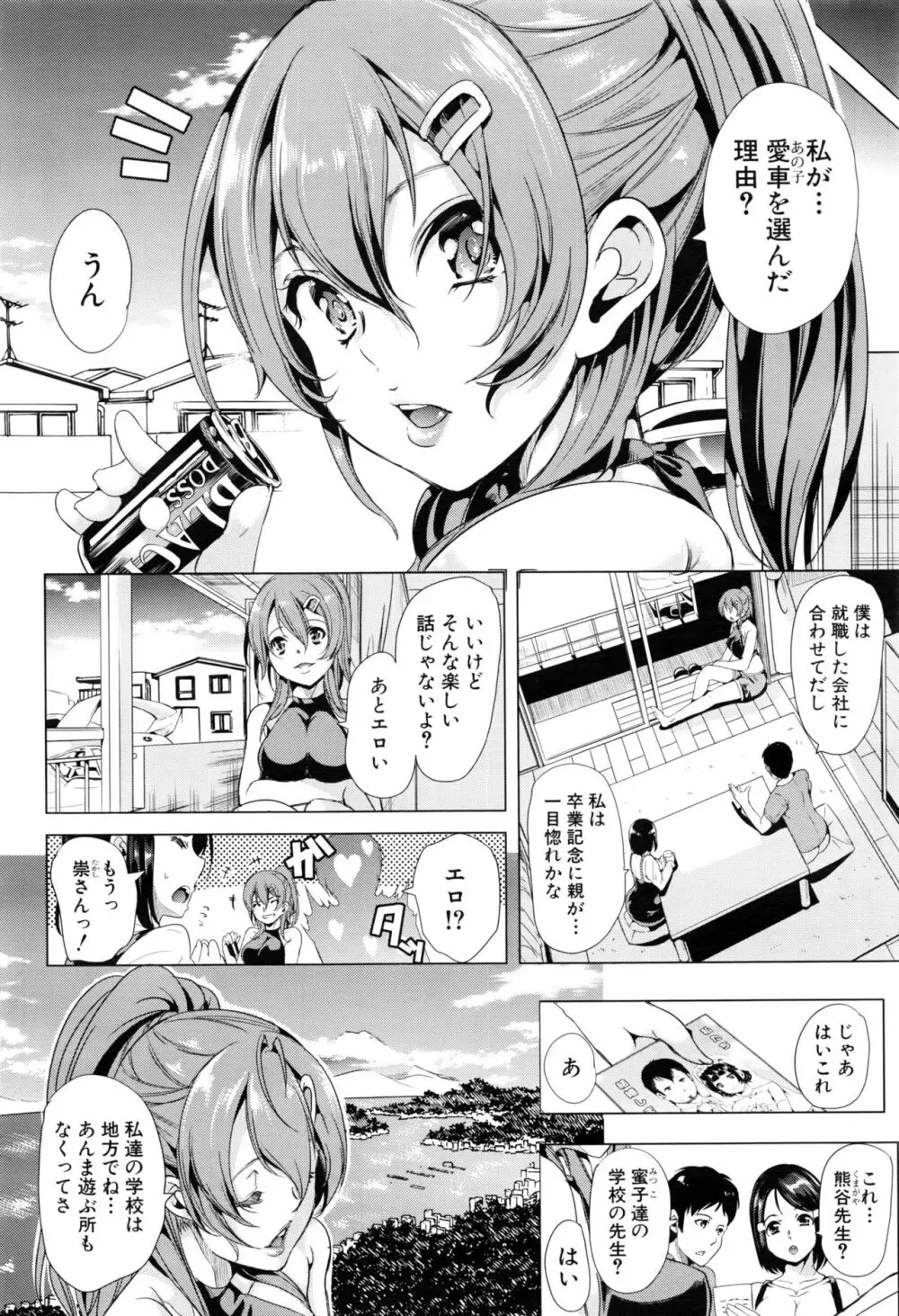 COMIC 夢幻転生 2016年8月号 Page.503