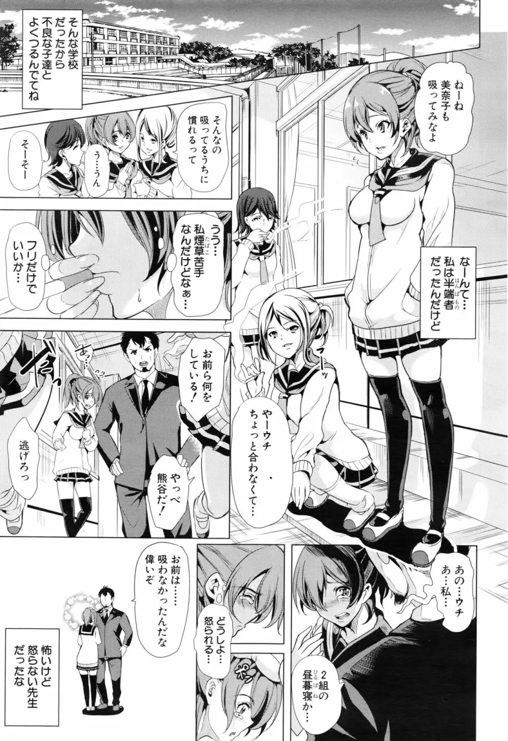 COMIC 夢幻転生 2016年8月号 Page.504