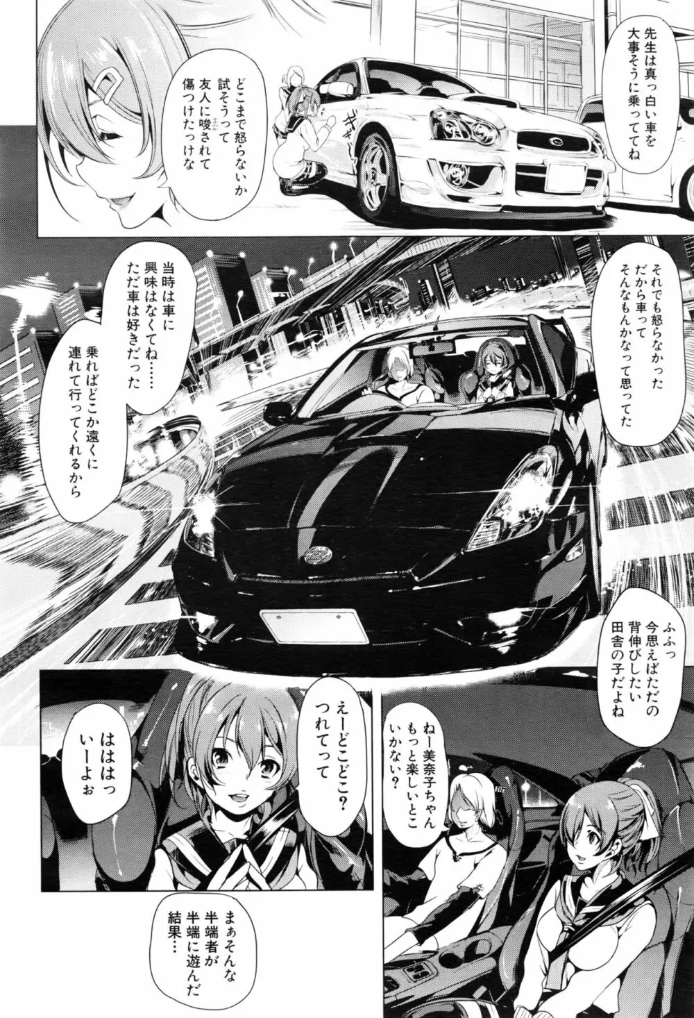 COMIC 夢幻転生 2016年8月号 Page.505