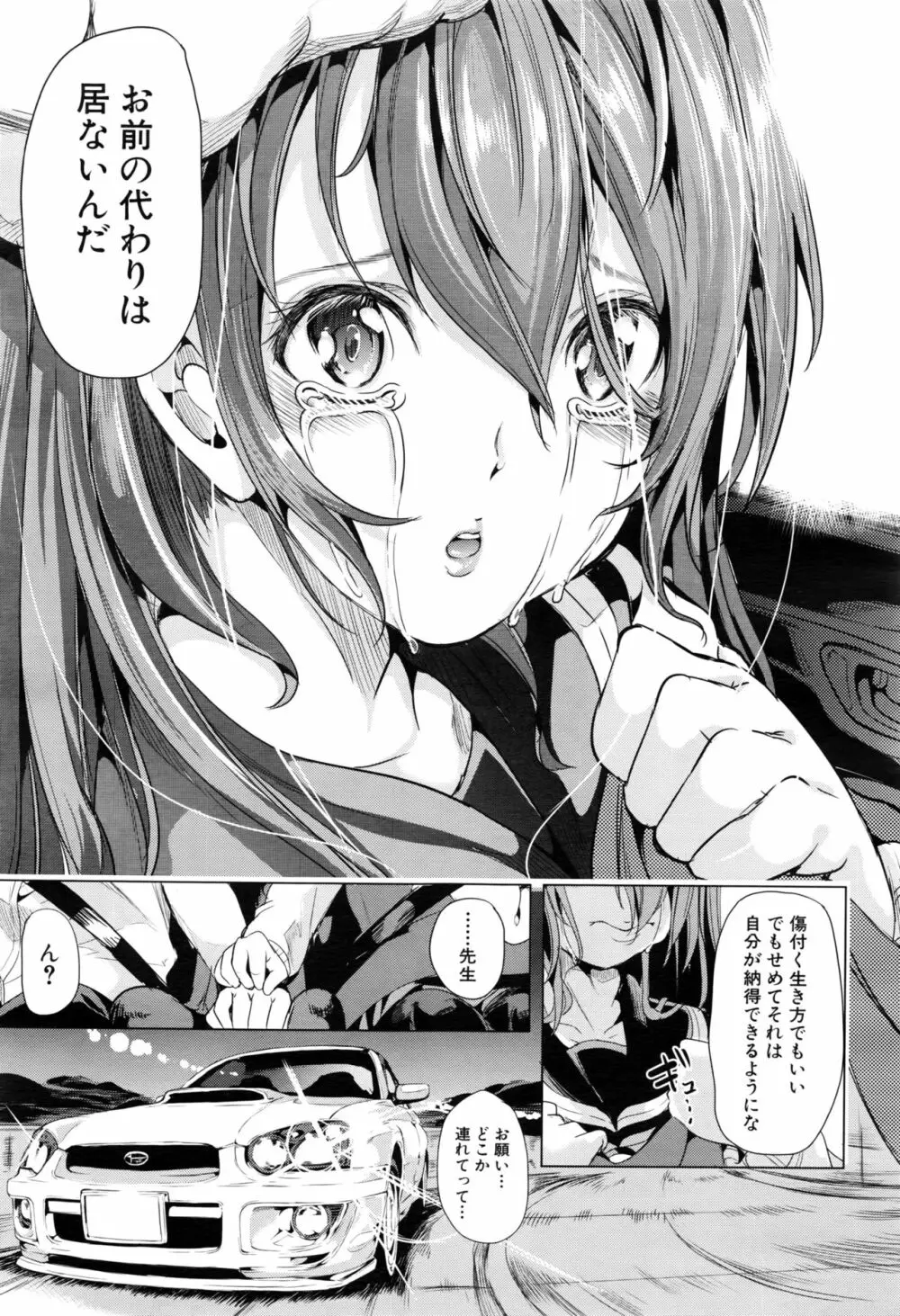 COMIC 夢幻転生 2016年8月号 Page.512
