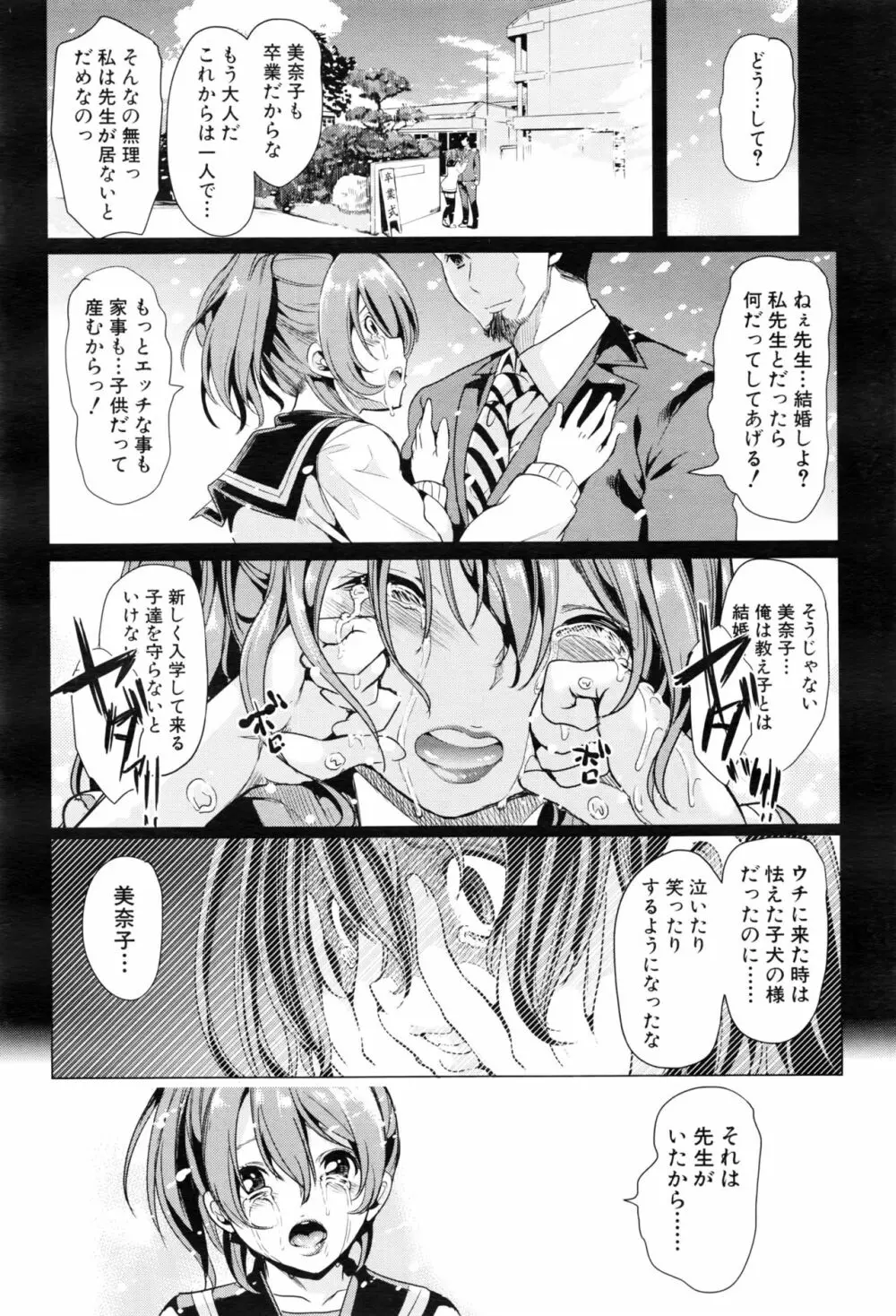 COMIC 夢幻転生 2016年8月号 Page.545