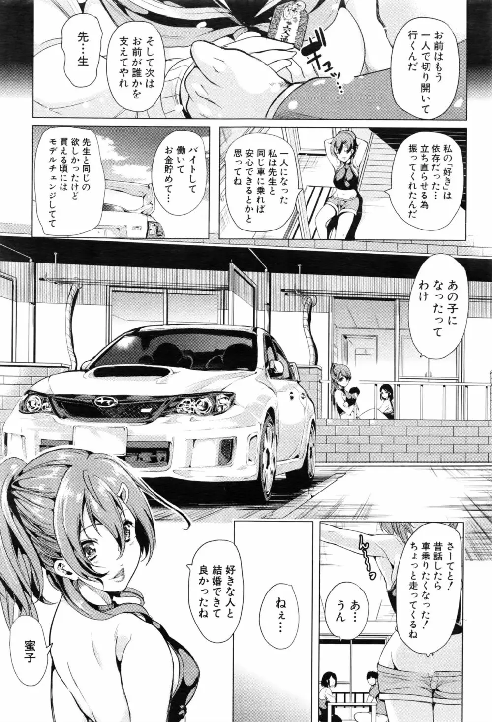 COMIC 夢幻転生 2016年8月号 Page.546