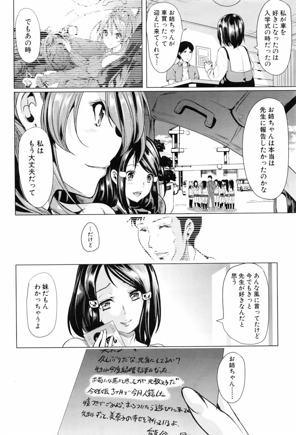 COMIC 夢幻転生 2016年8月号 Page.547