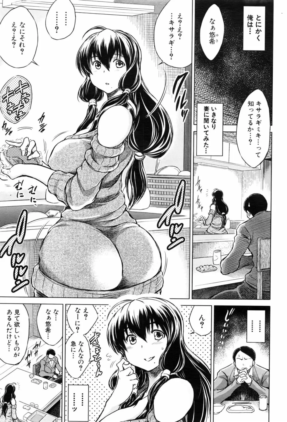 COMIC 夢幻転生 2016年8月号 Page.554