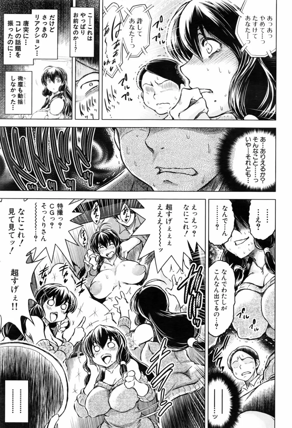COMIC 夢幻転生 2016年8月号 Page.558