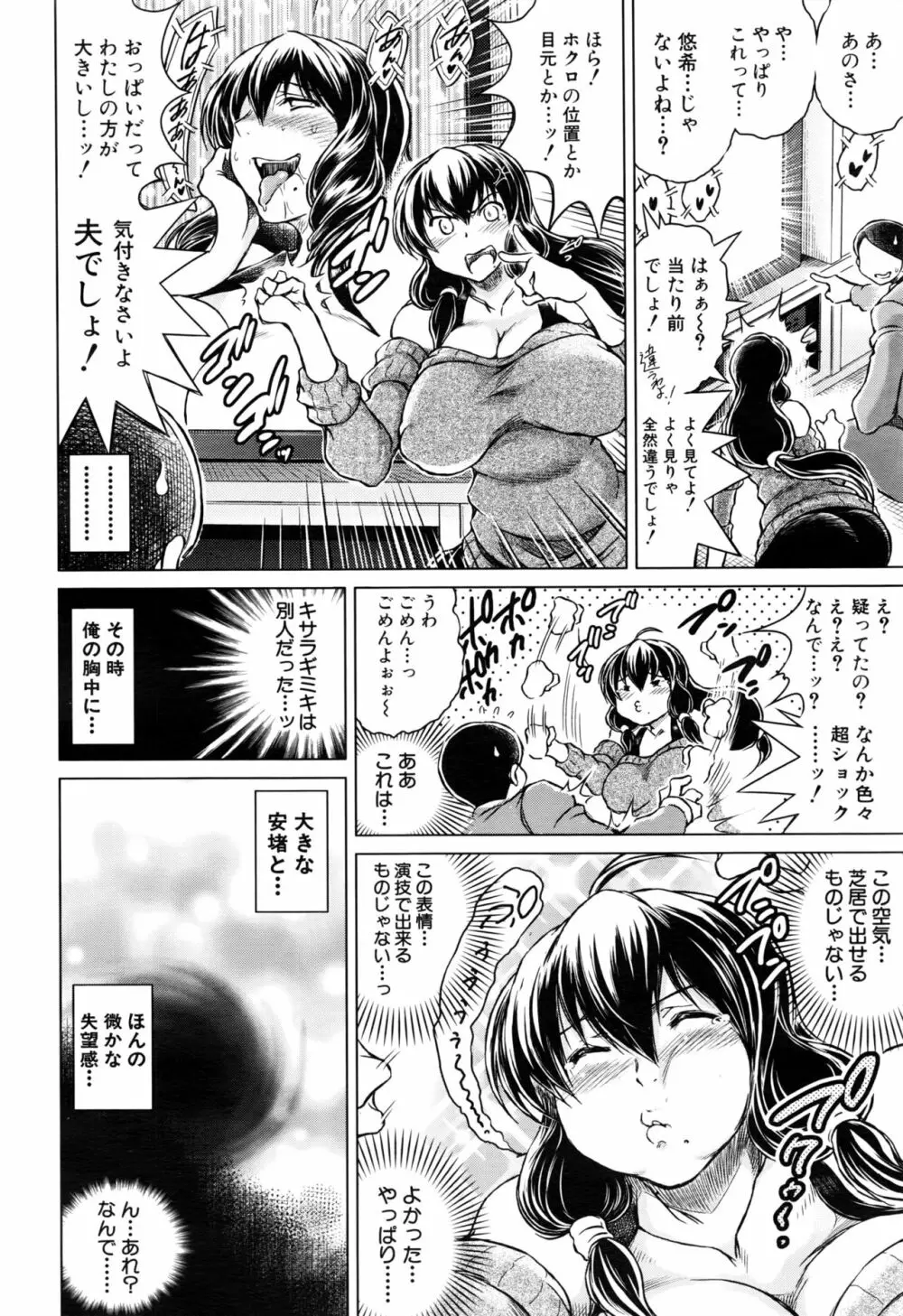 COMIC 夢幻転生 2016年8月号 Page.559