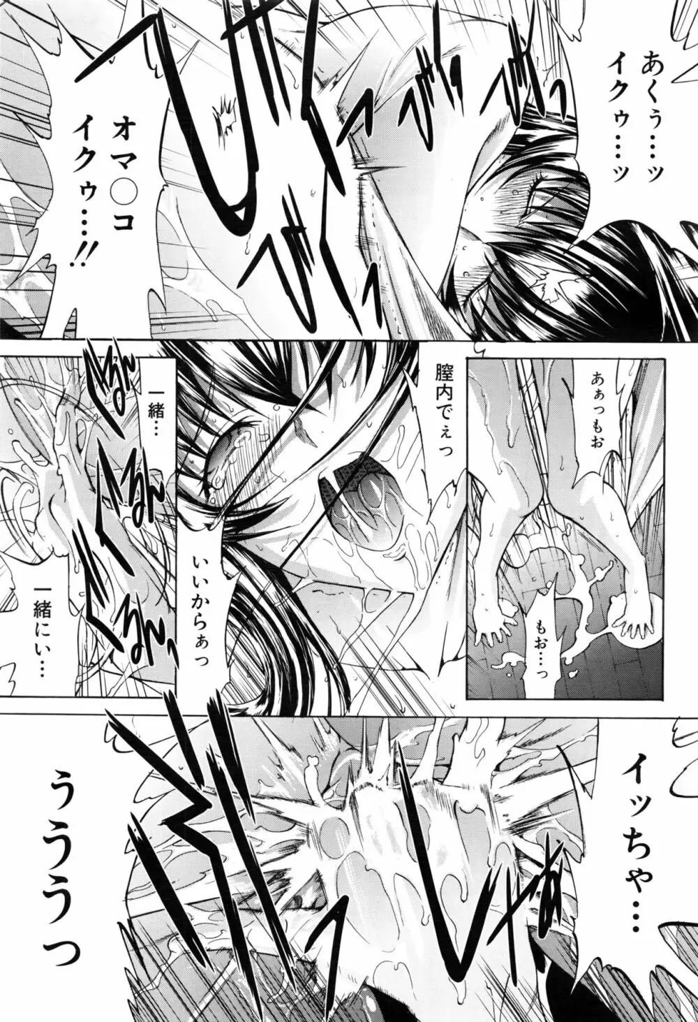 COMIC 夢幻転生 2016年8月号 Page.56