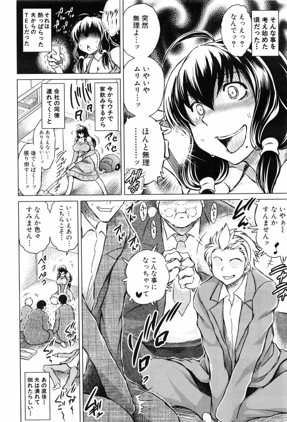 COMIC 夢幻転生 2016年8月号 Page.569