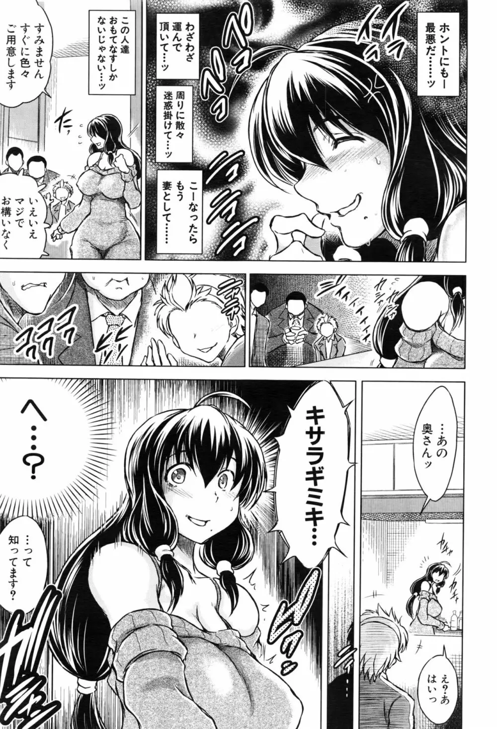 COMIC 夢幻転生 2016年8月号 Page.570