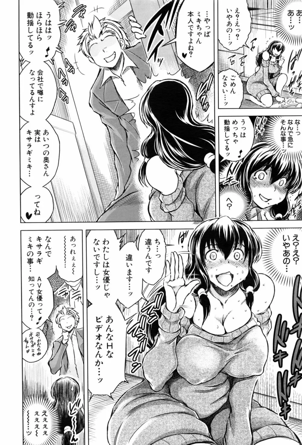 COMIC 夢幻転生 2016年8月号 Page.571