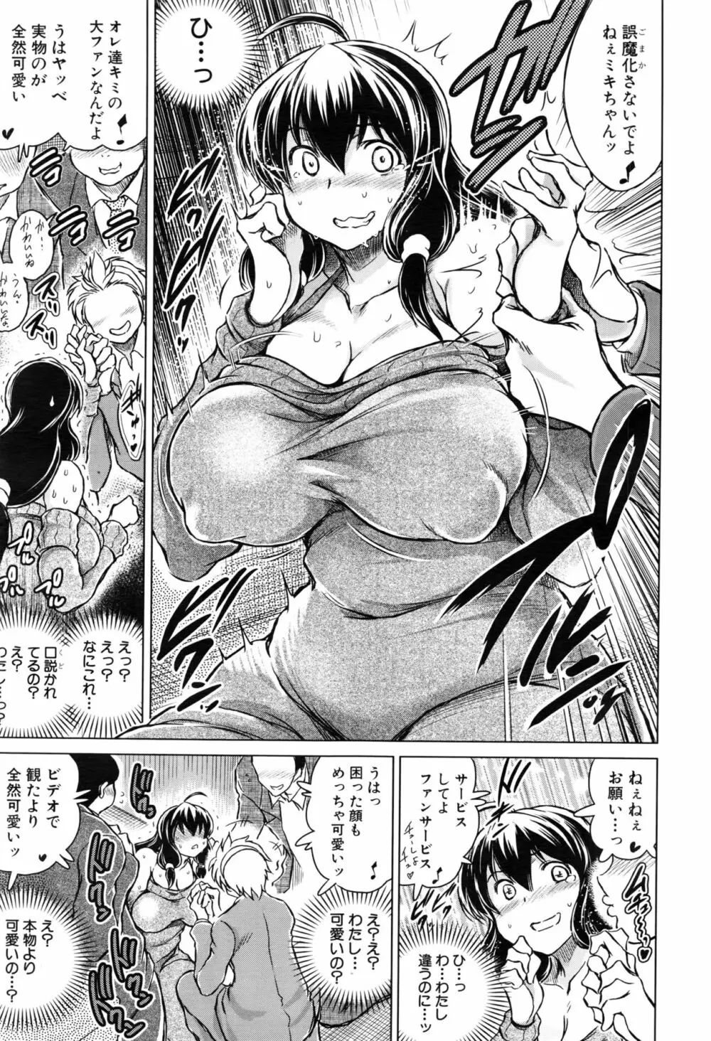 COMIC 夢幻転生 2016年8月号 Page.572
