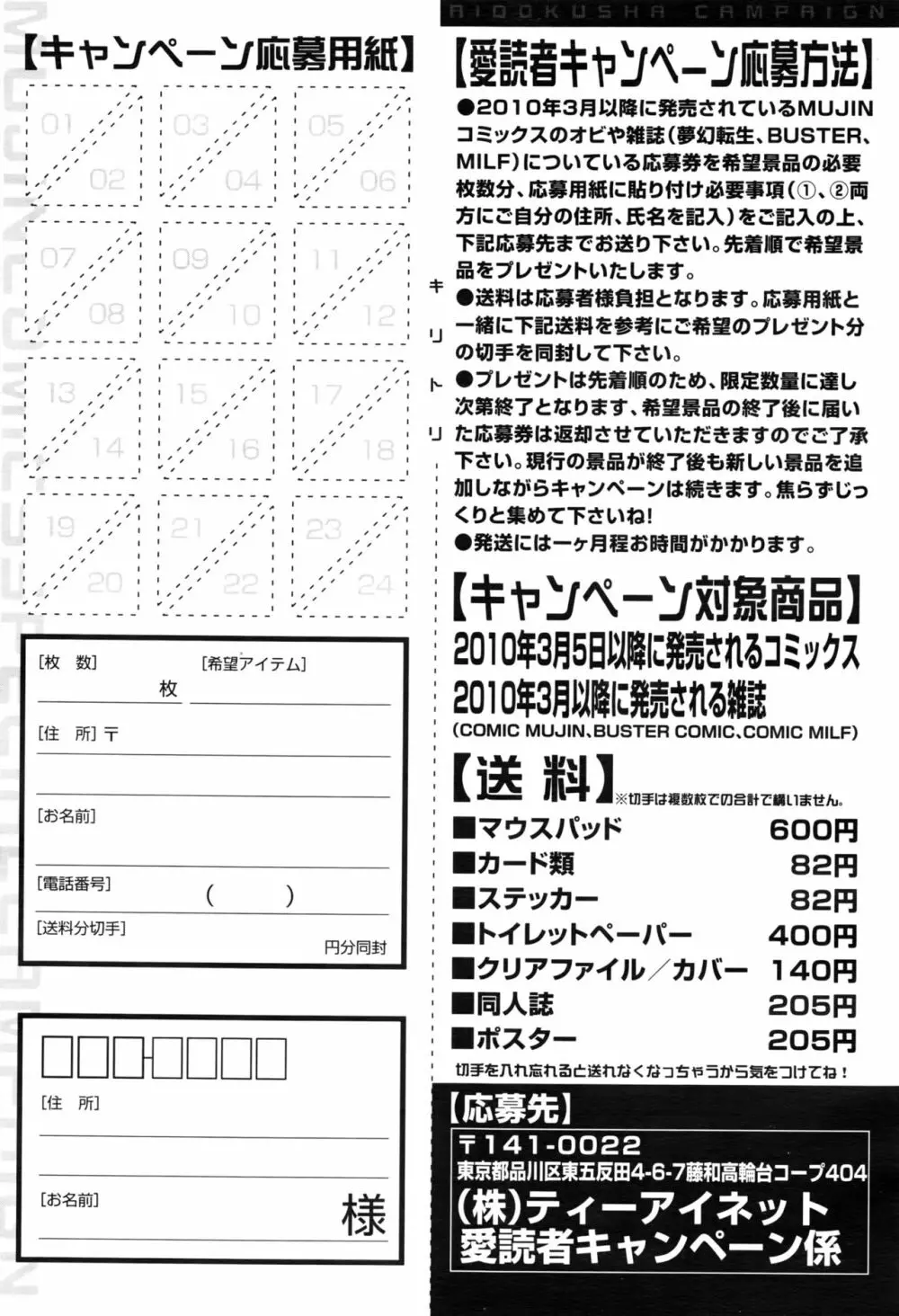 COMIC 夢幻転生 2016年8月号 Page.596