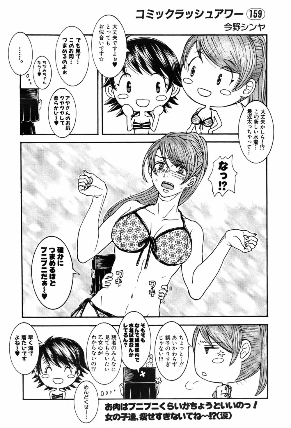 COMIC 夢幻転生 2016年8月号 Page.621