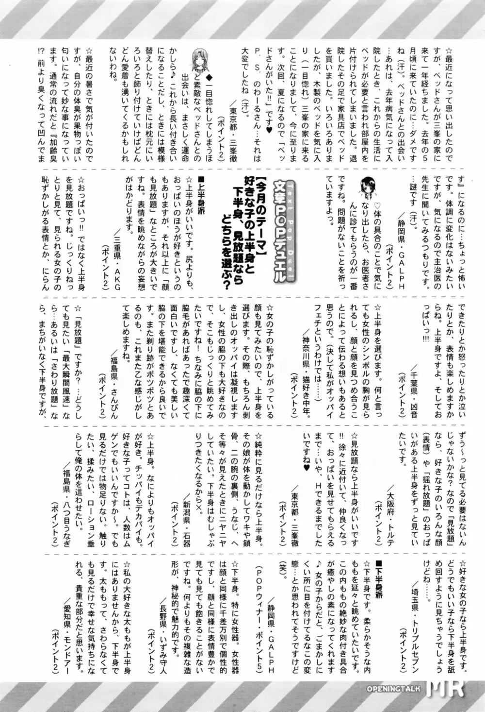 COMIC 夢幻転生 2016年8月号 Page.623