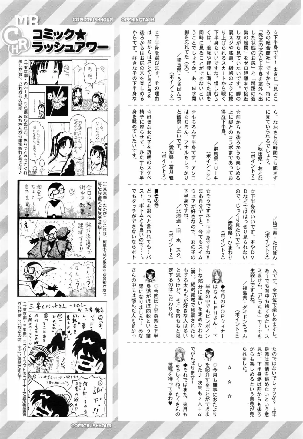 COMIC 夢幻転生 2016年8月号 Page.624