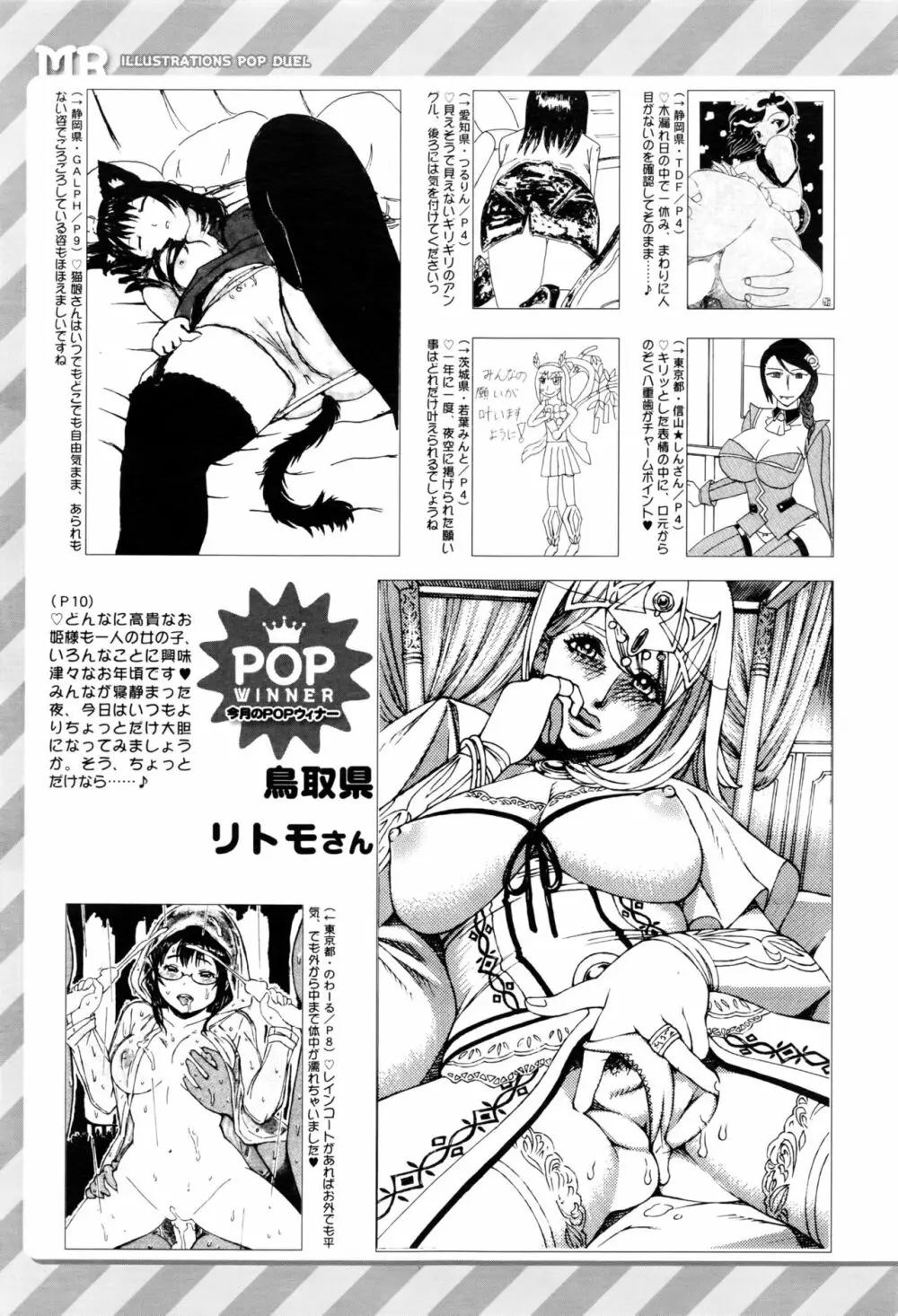 COMIC 夢幻転生 2016年8月号 Page.628